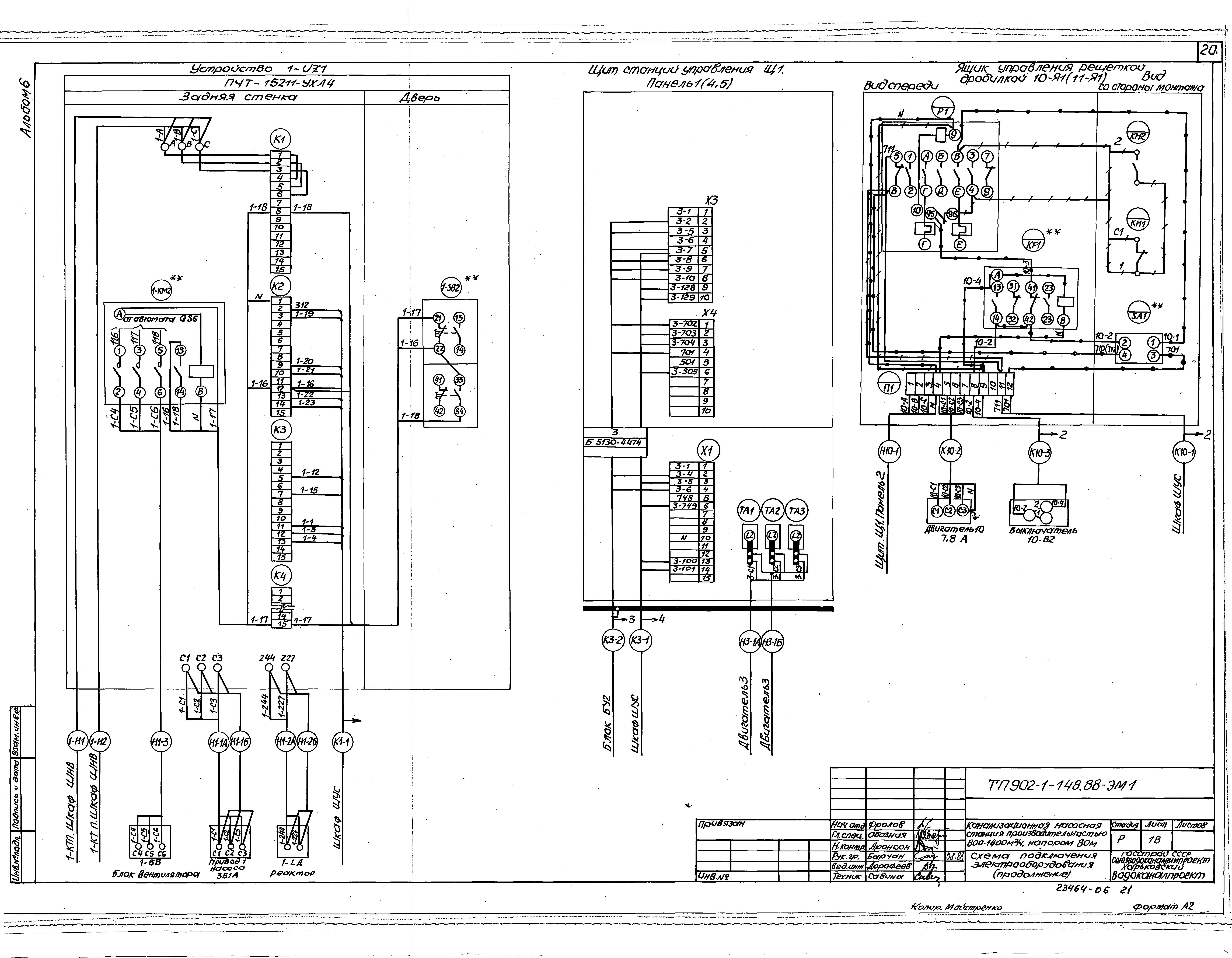 Типовой проект 902-1-148.88