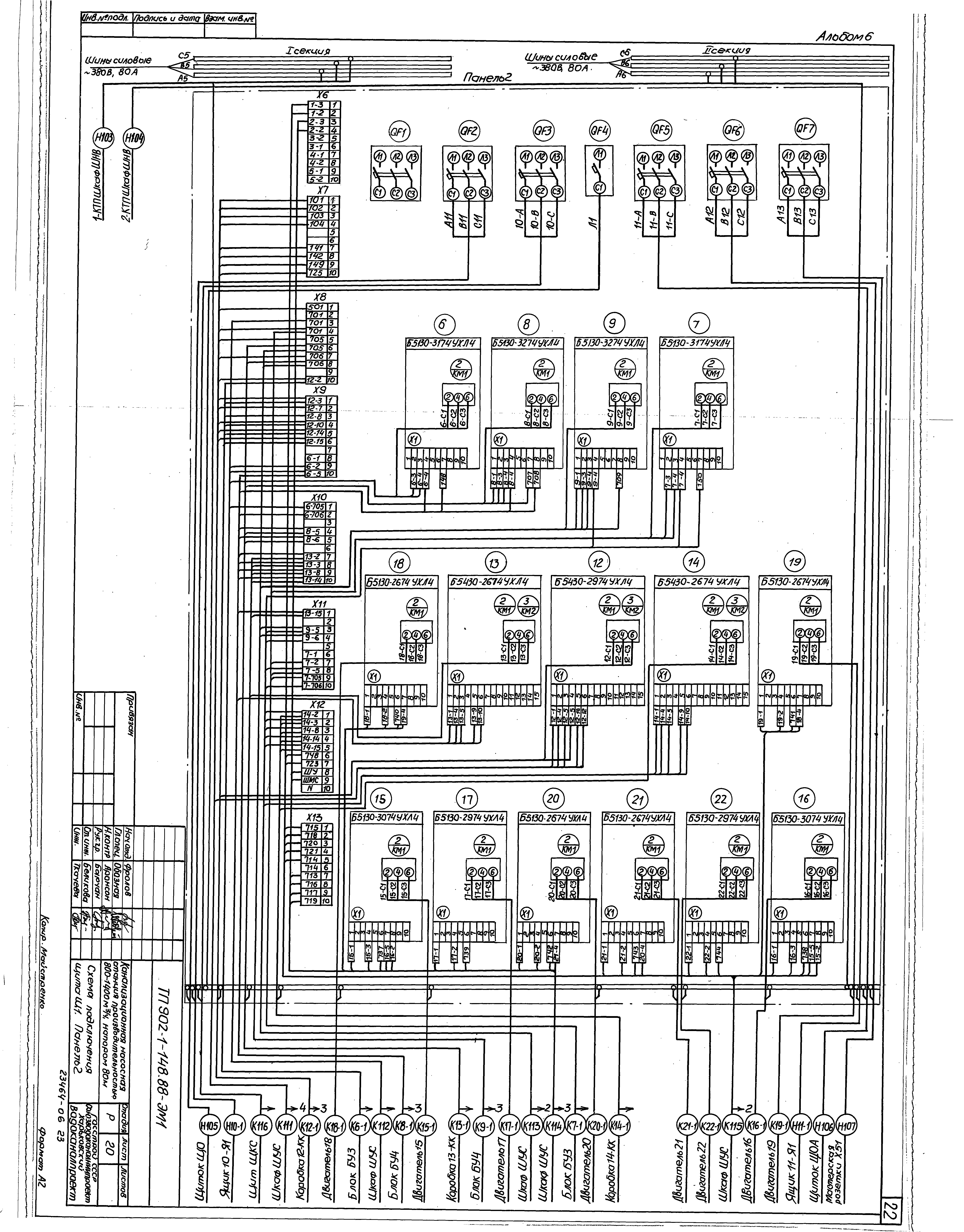 Типовой проект 902-1-148.88