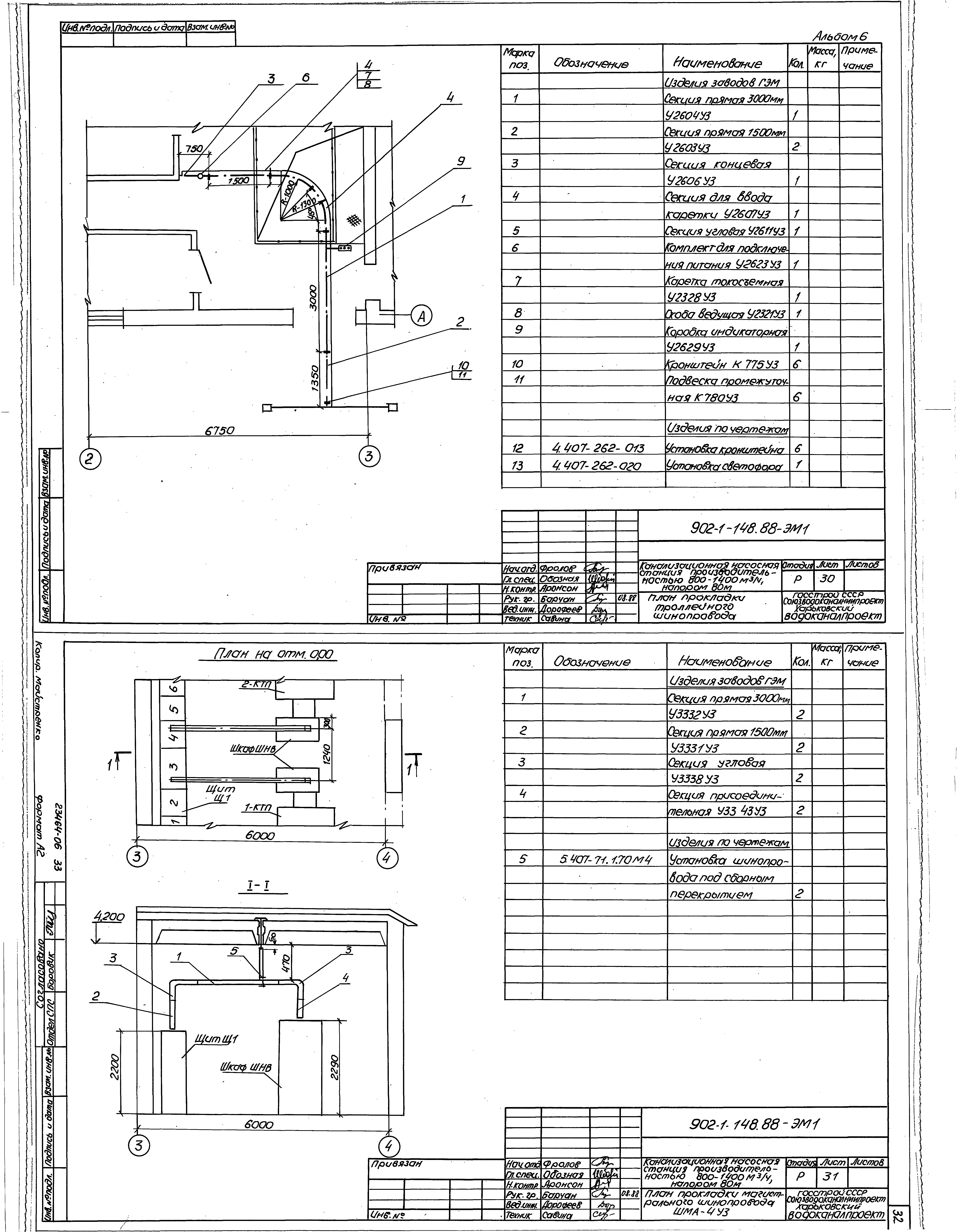 Типовой проект 902-1-148.88