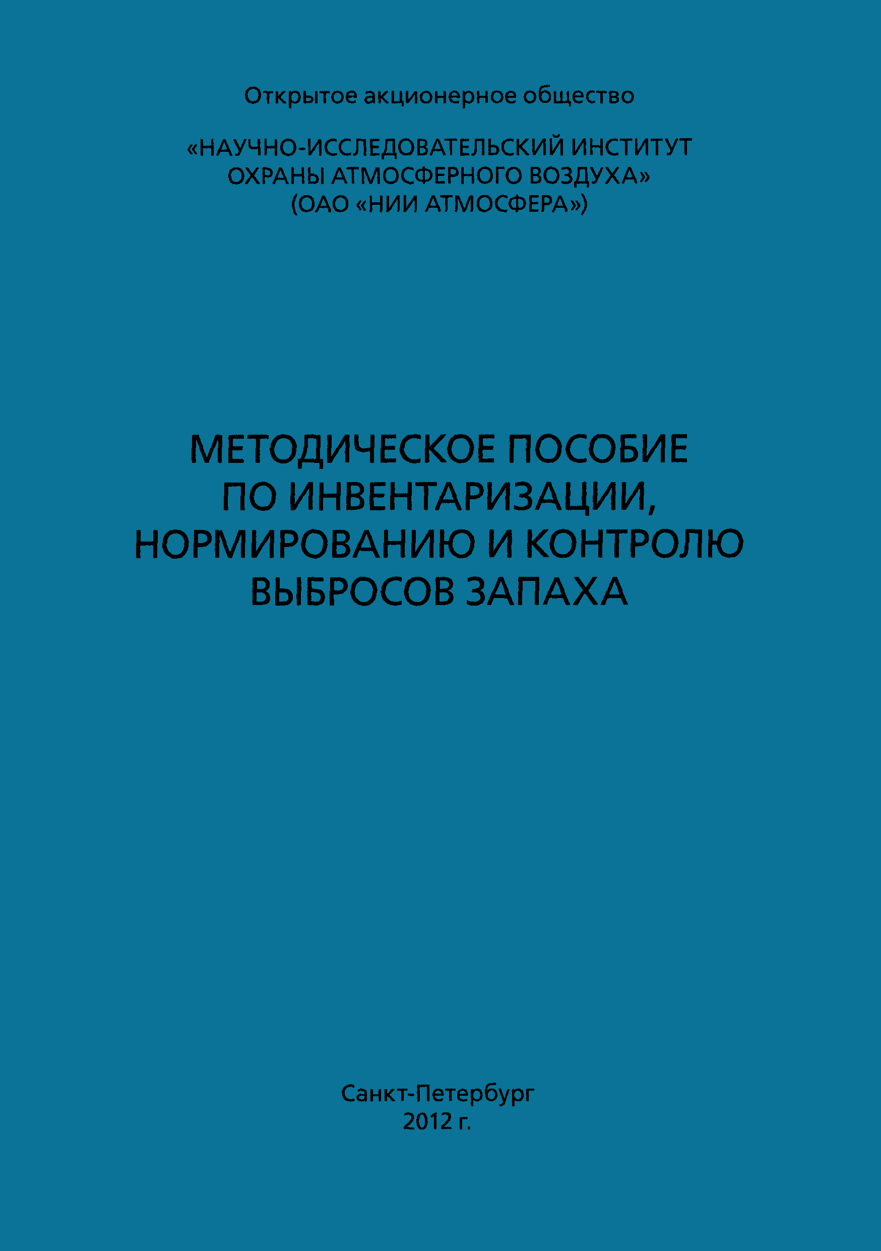 МДС 13-22.2009