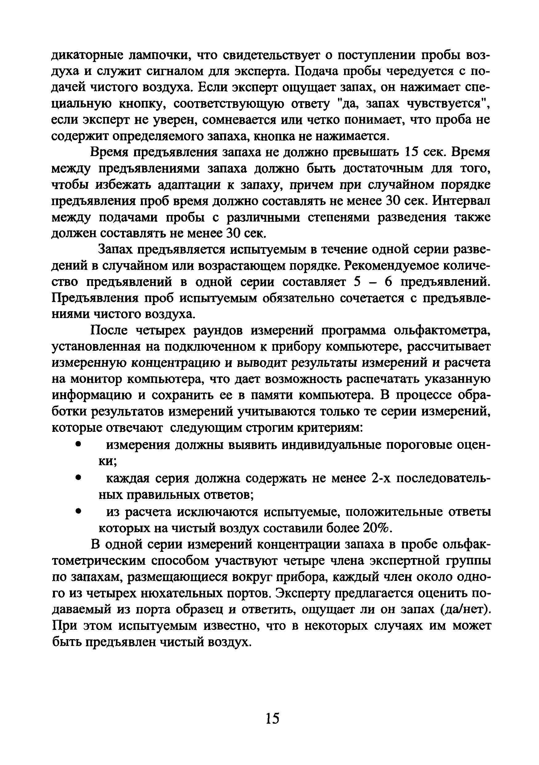 МДС 13-22.2009