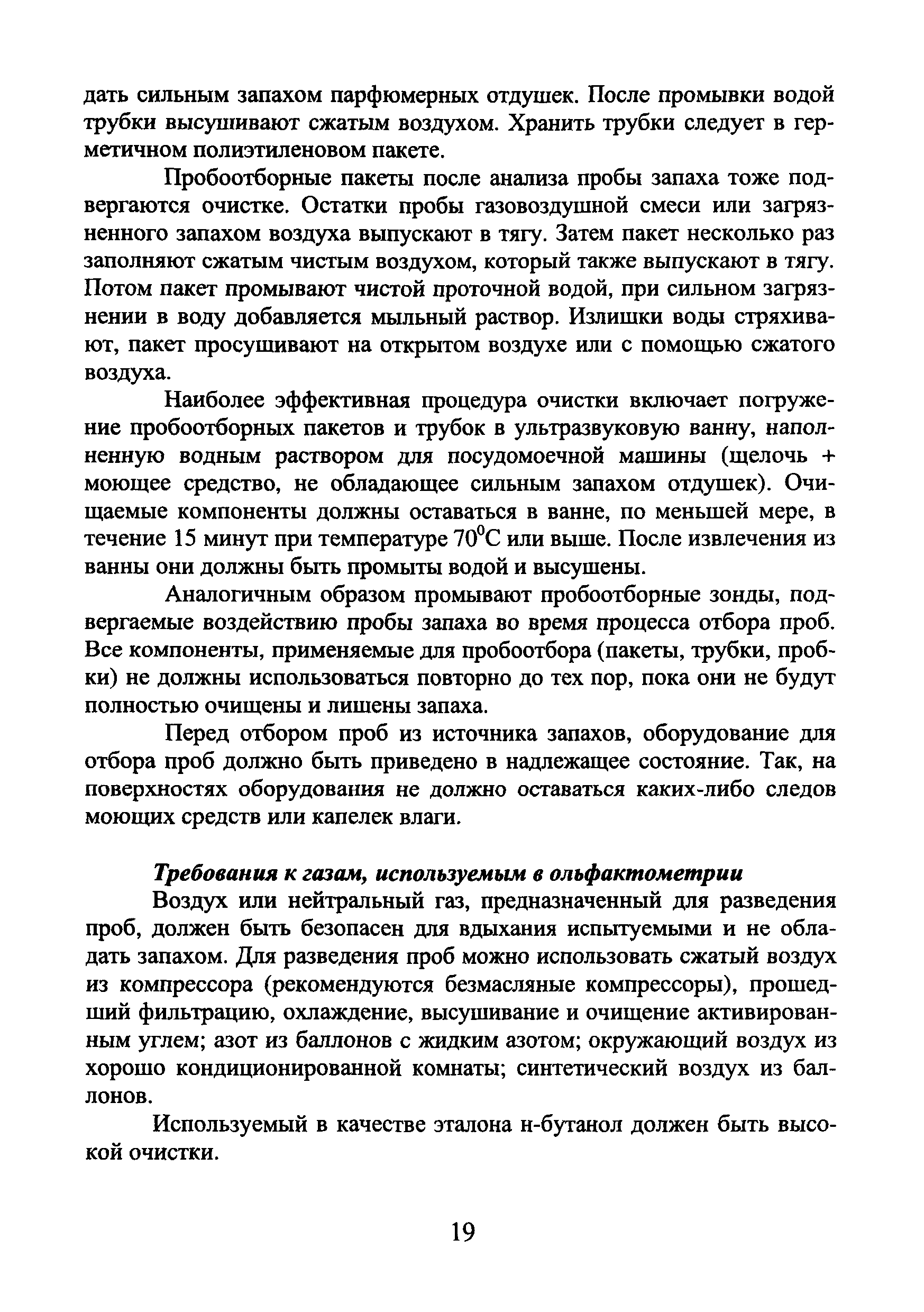 МДС 13-22.2009