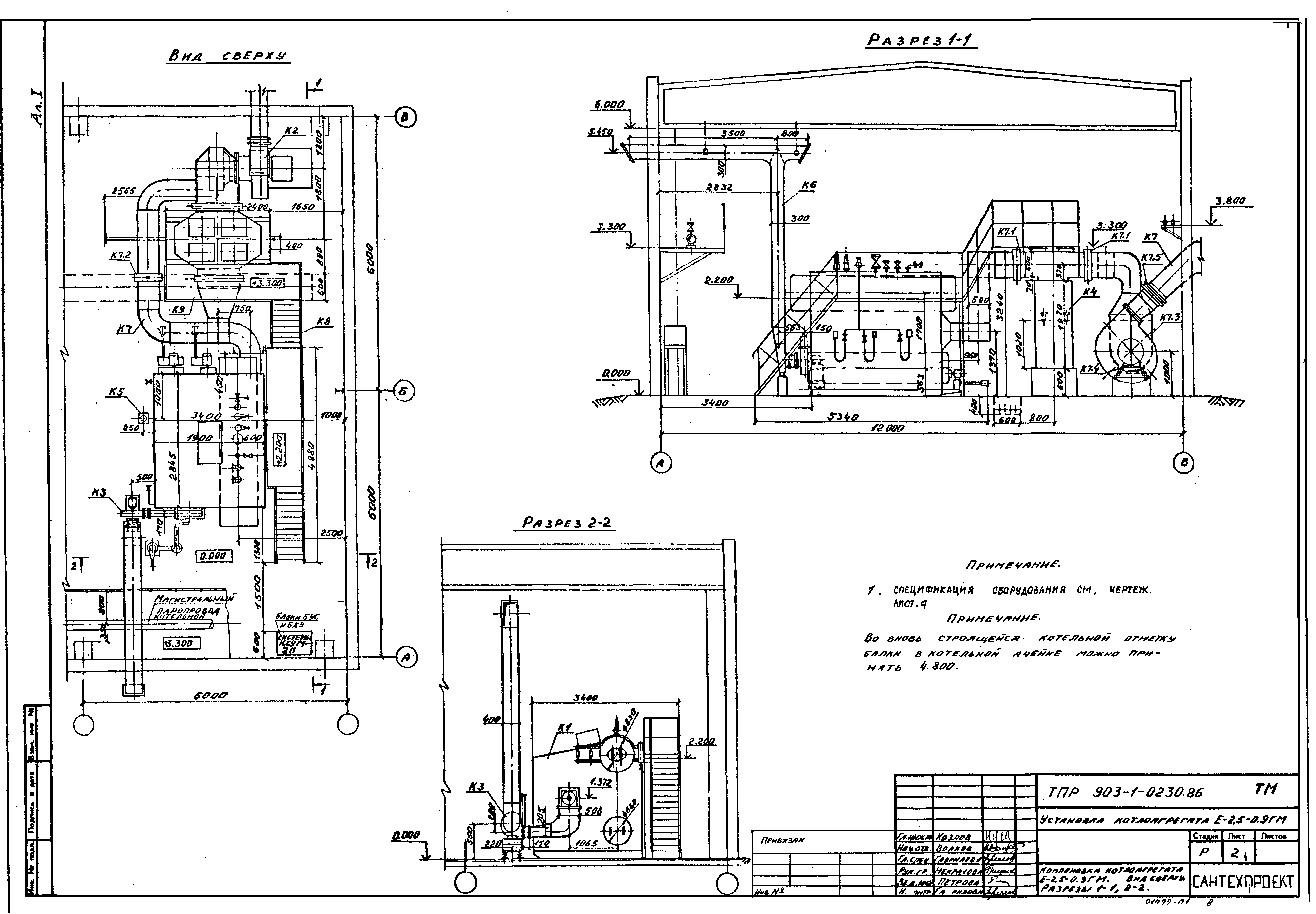 Типовые проектные решения 903-1-0230.86