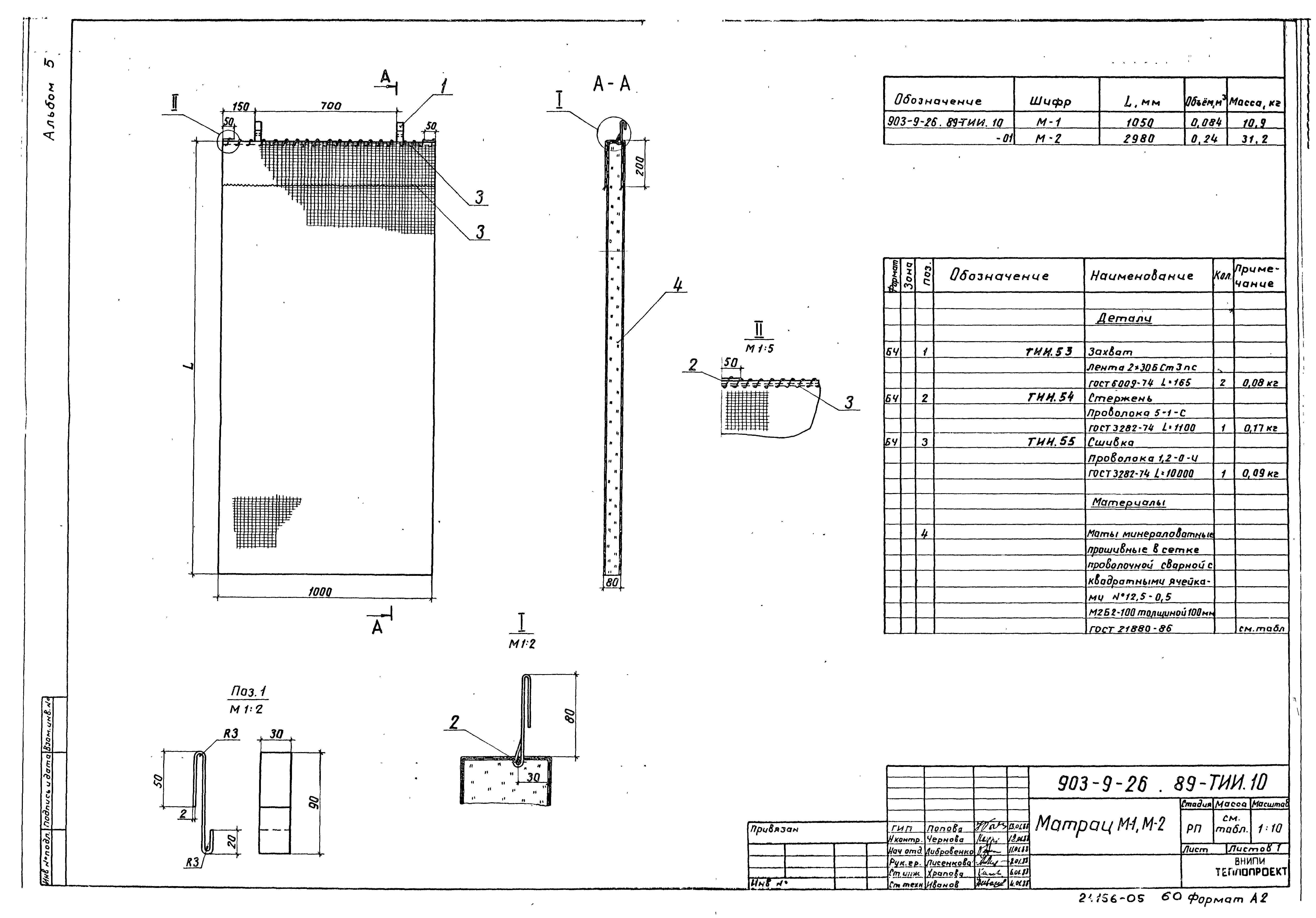 Типовой проект 903-9-26.89