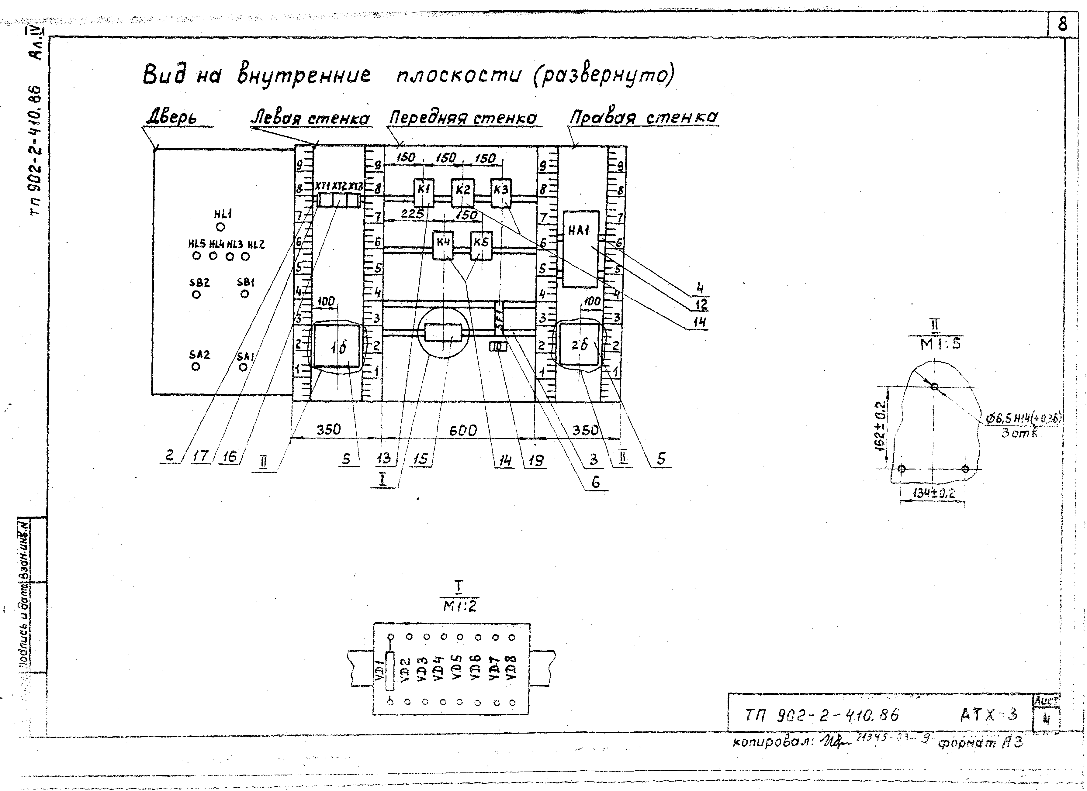 Типовой проект 902-2-410.86