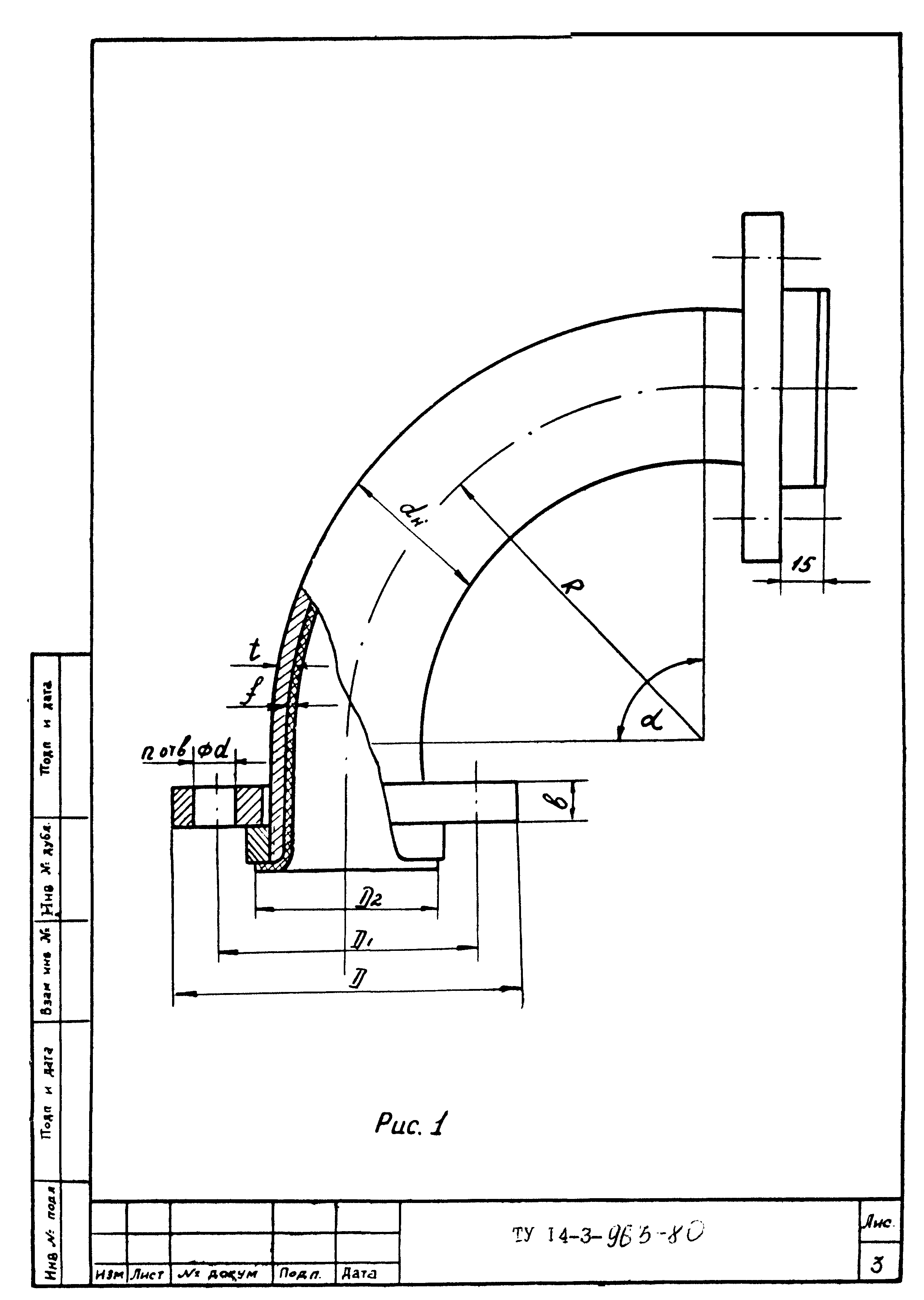 ТУ 14-3-963-80