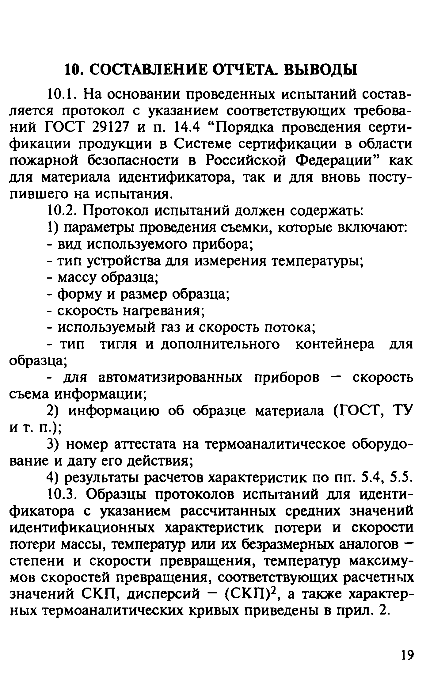 Инструкция 