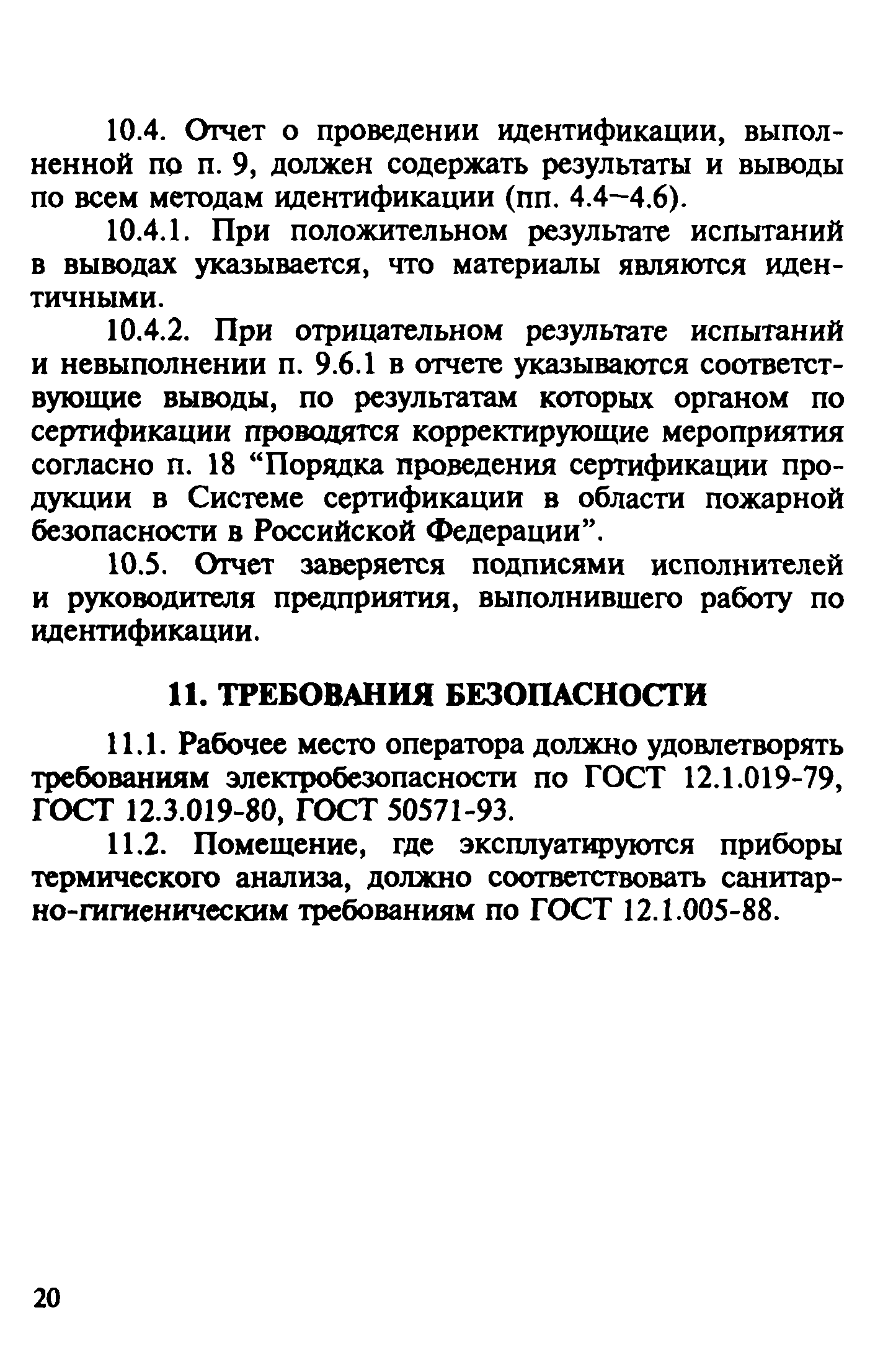 Инструкция 