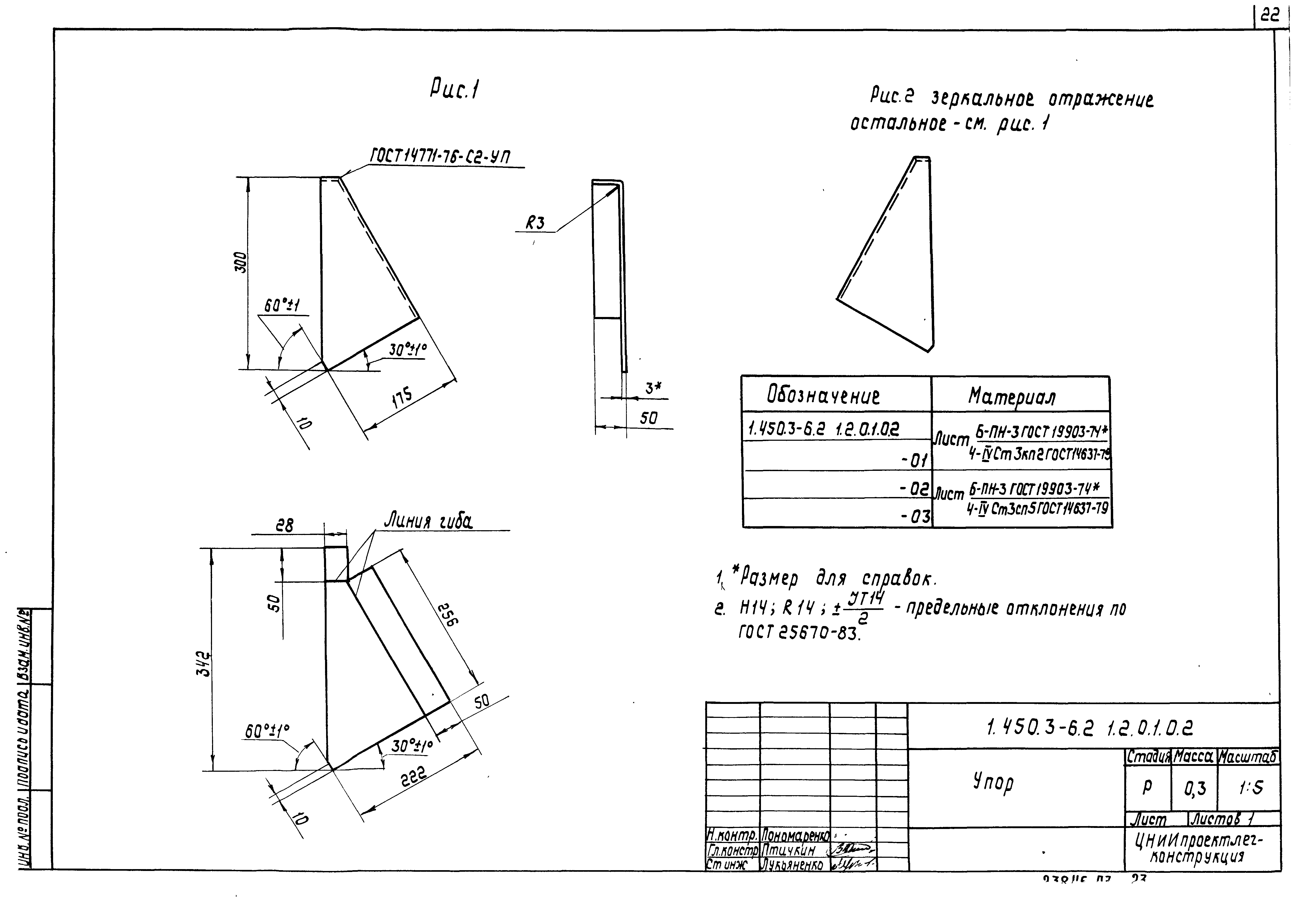 Виде рис 2 рис 2