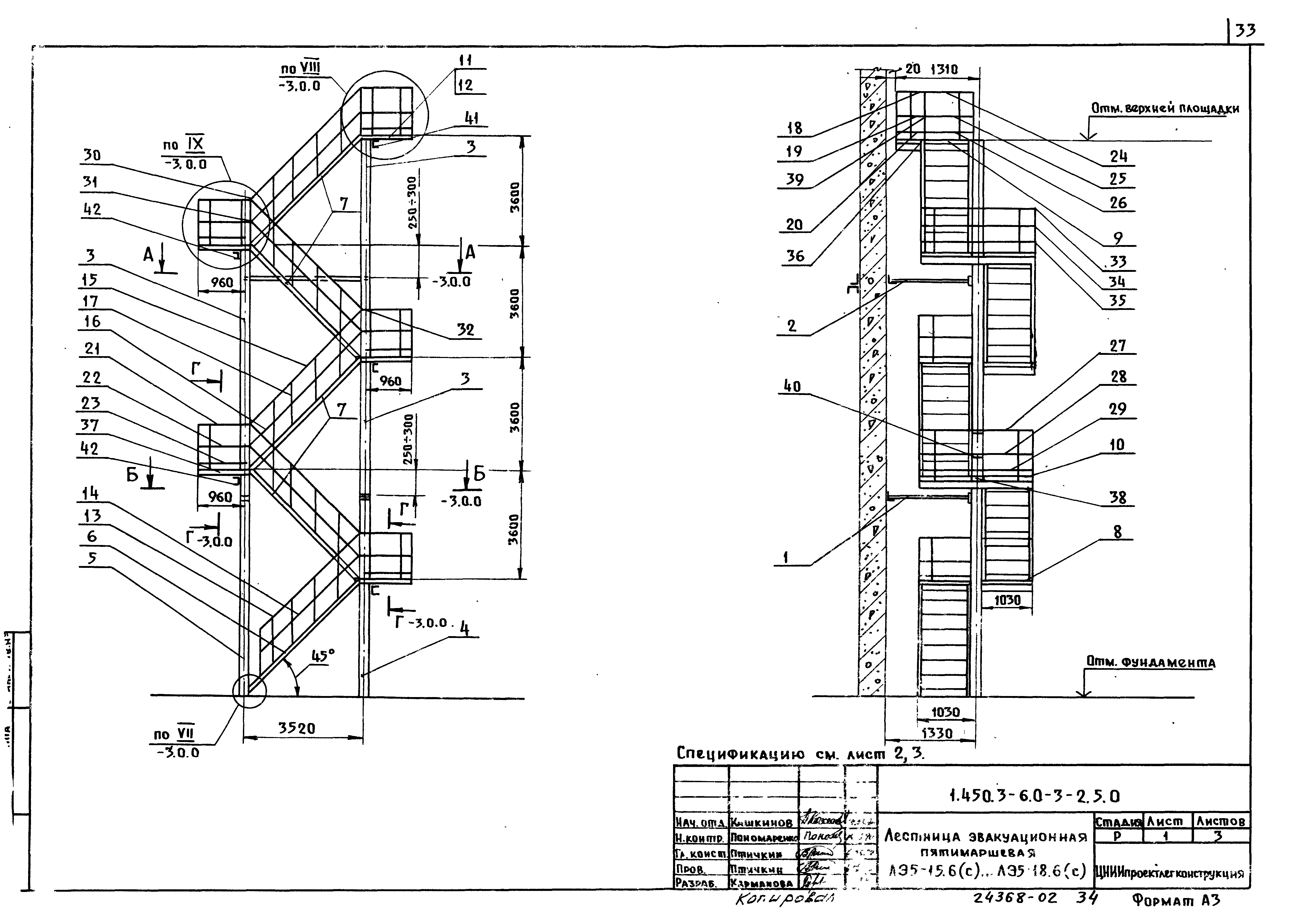 Серия 1.450.3-6