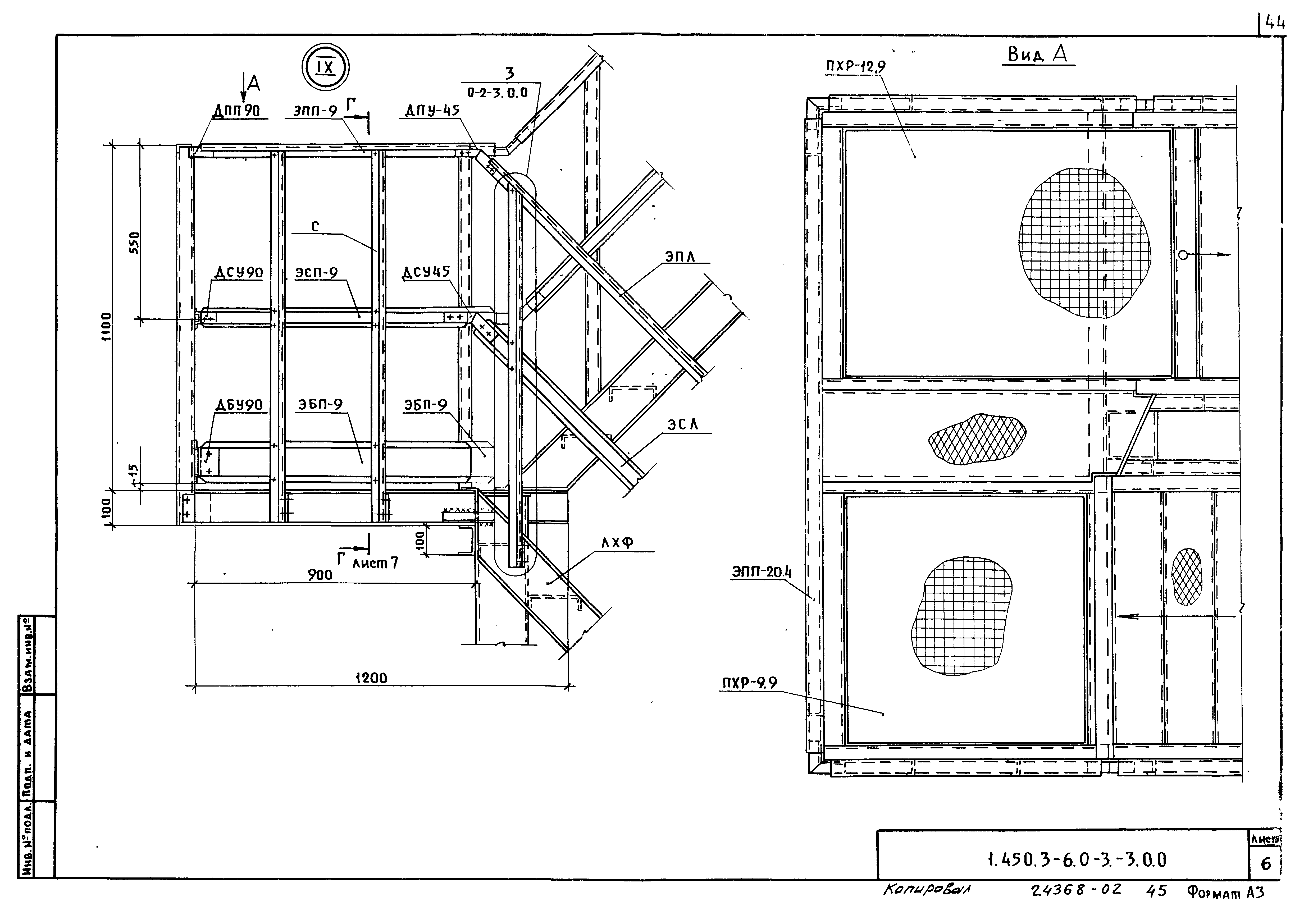 Серия 1.450.3-6