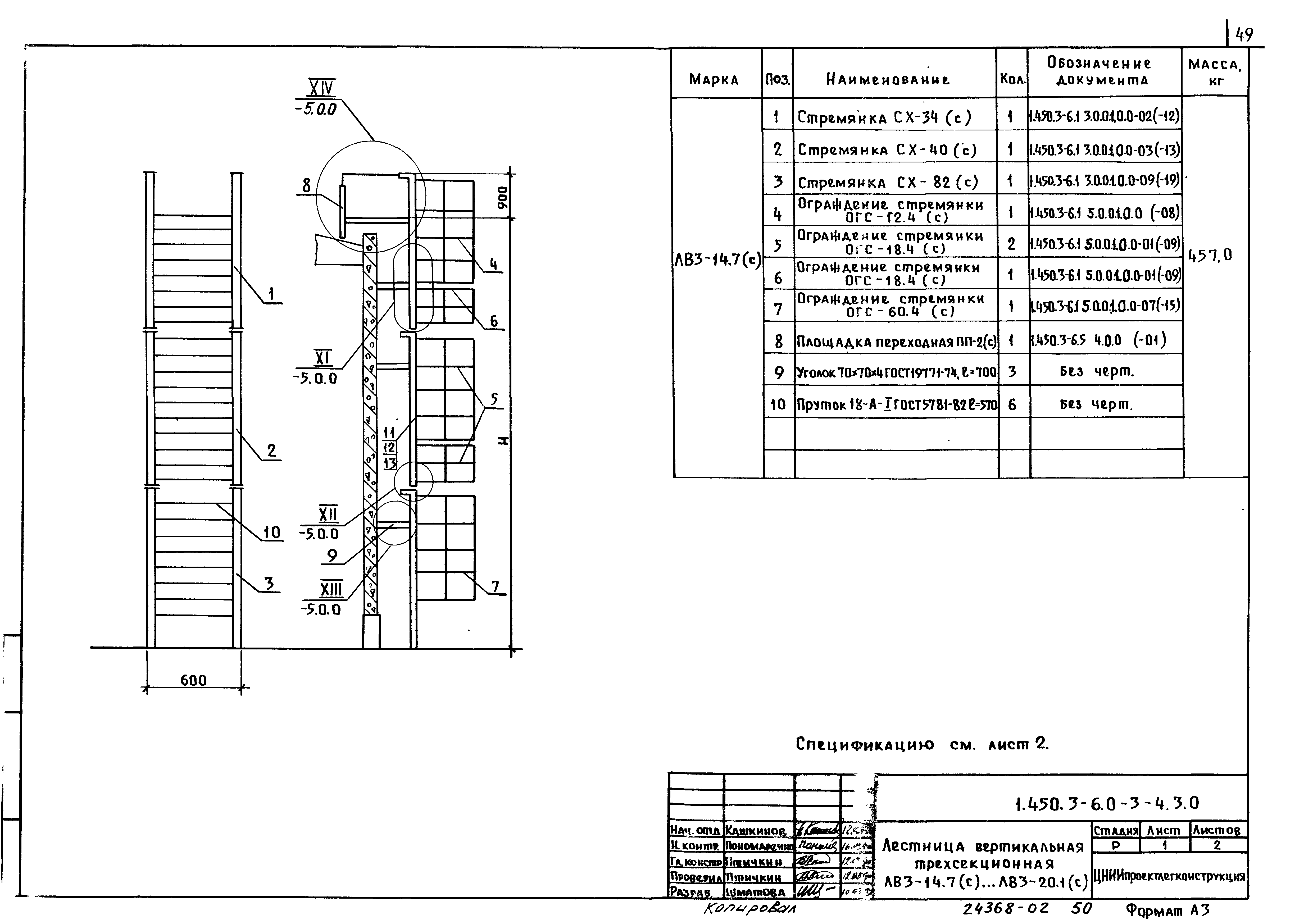 Серия 1.450.3-6