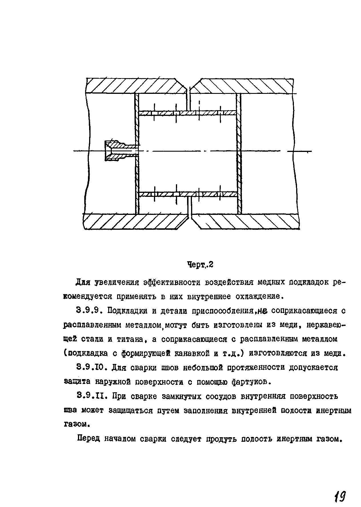 РТМ 26-07-133-93