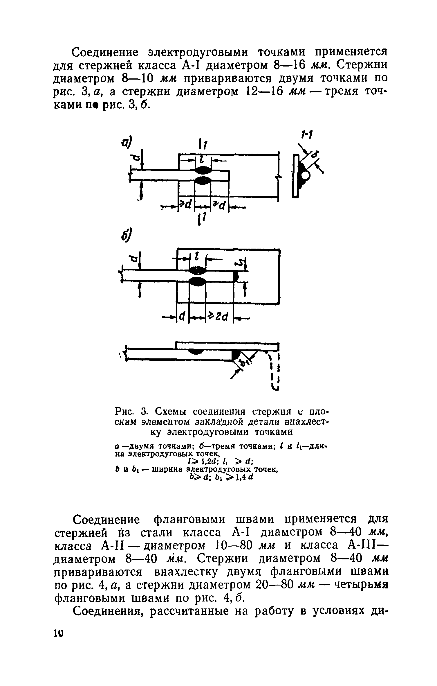 СН 313-65