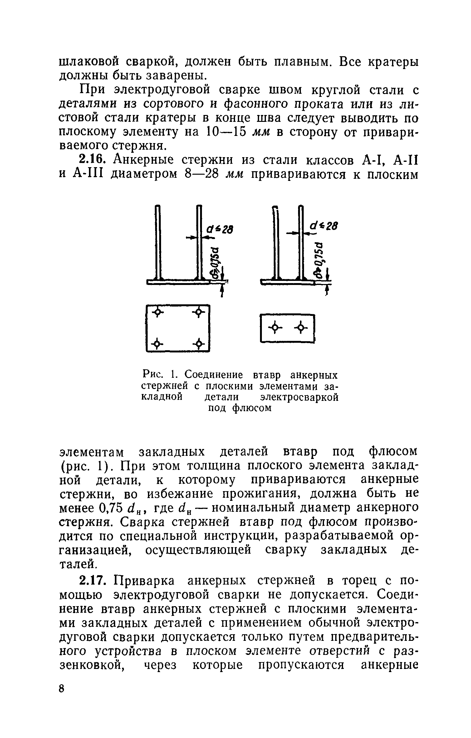 СН 313-65