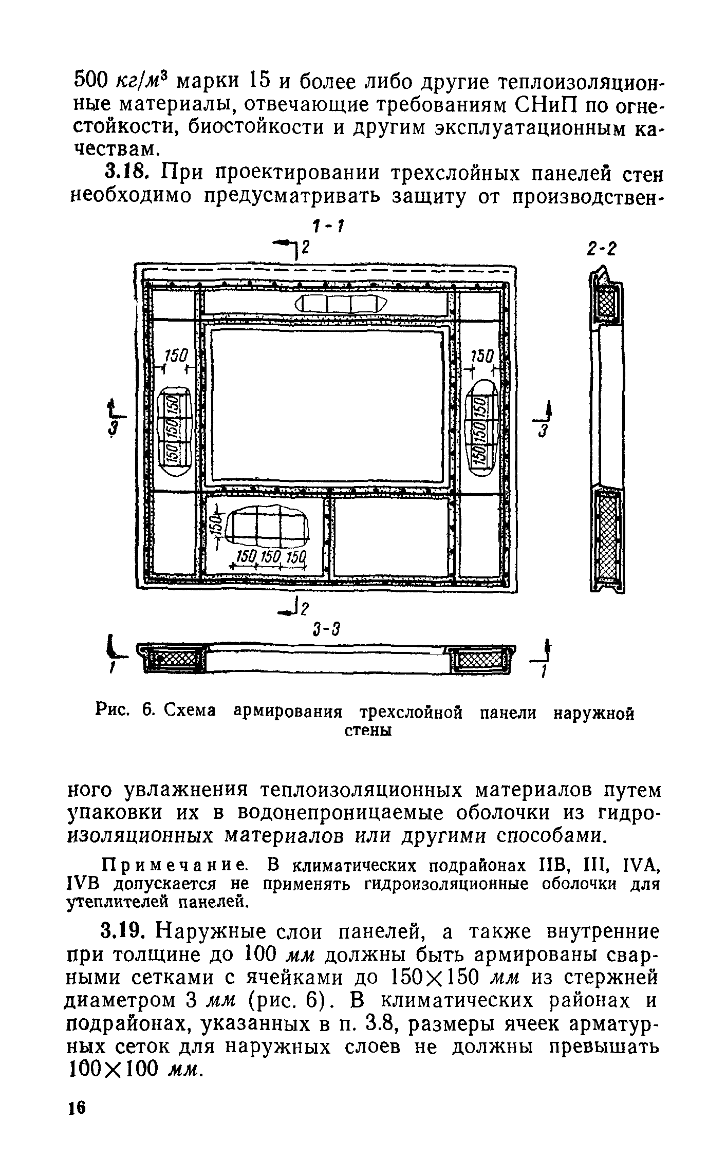 СН 321-65