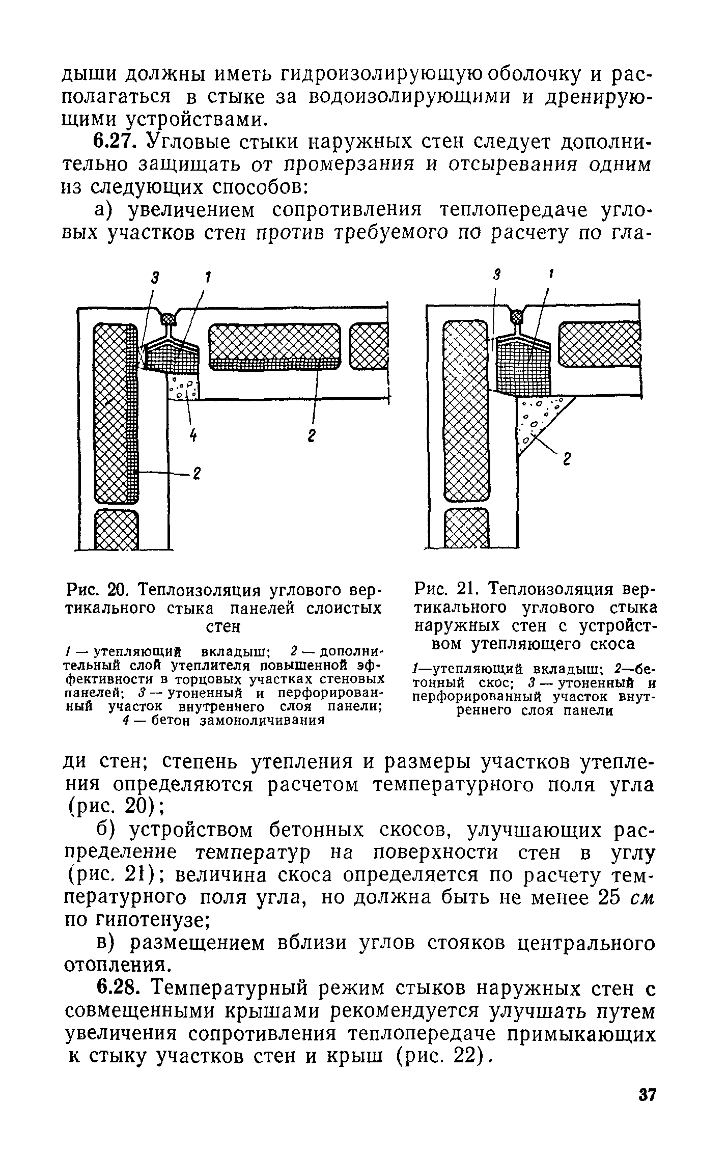 СН 321-65