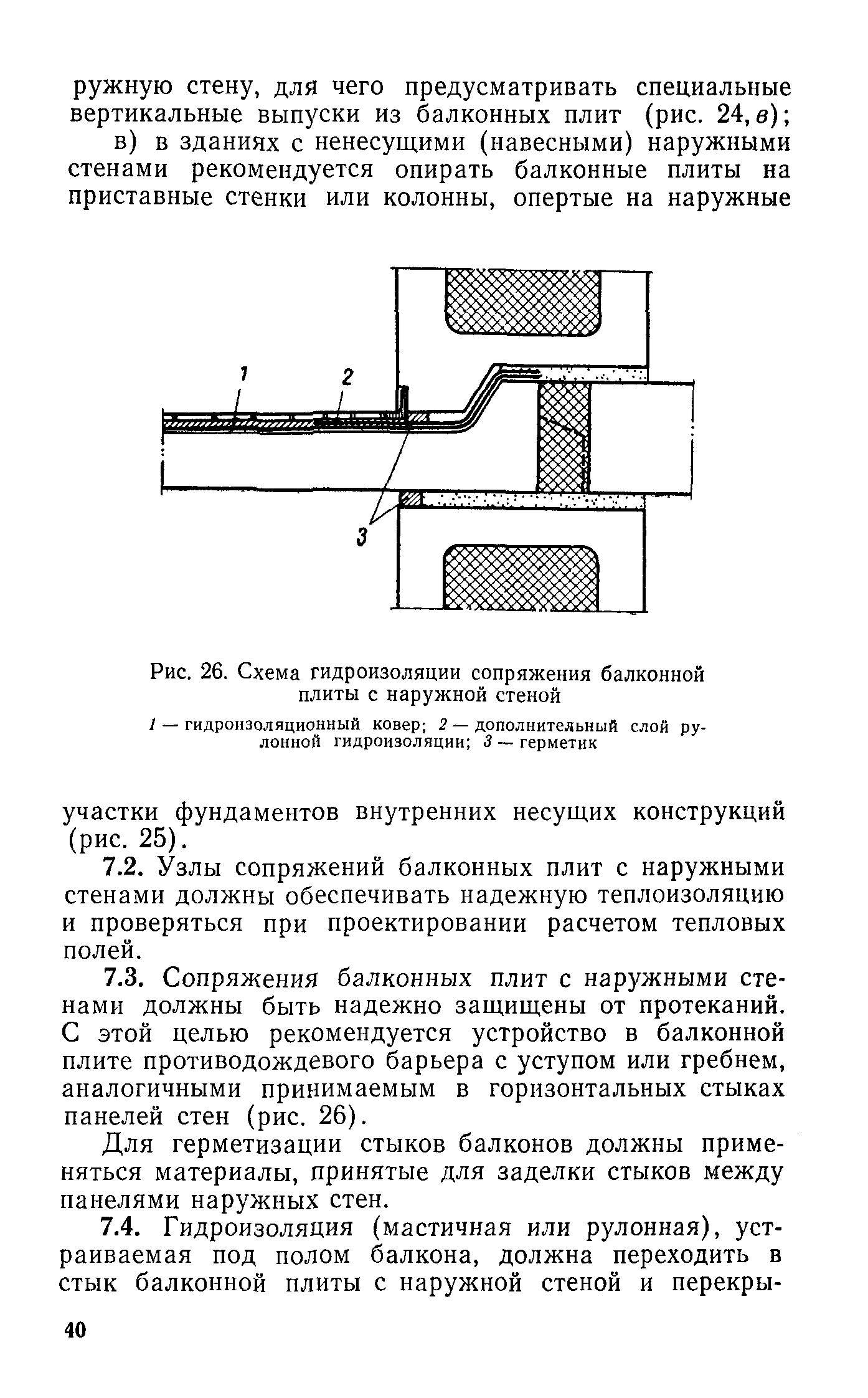 Скачать СН 321-65 Указания по проектированию конструкций крупнопанельных  жилых домов