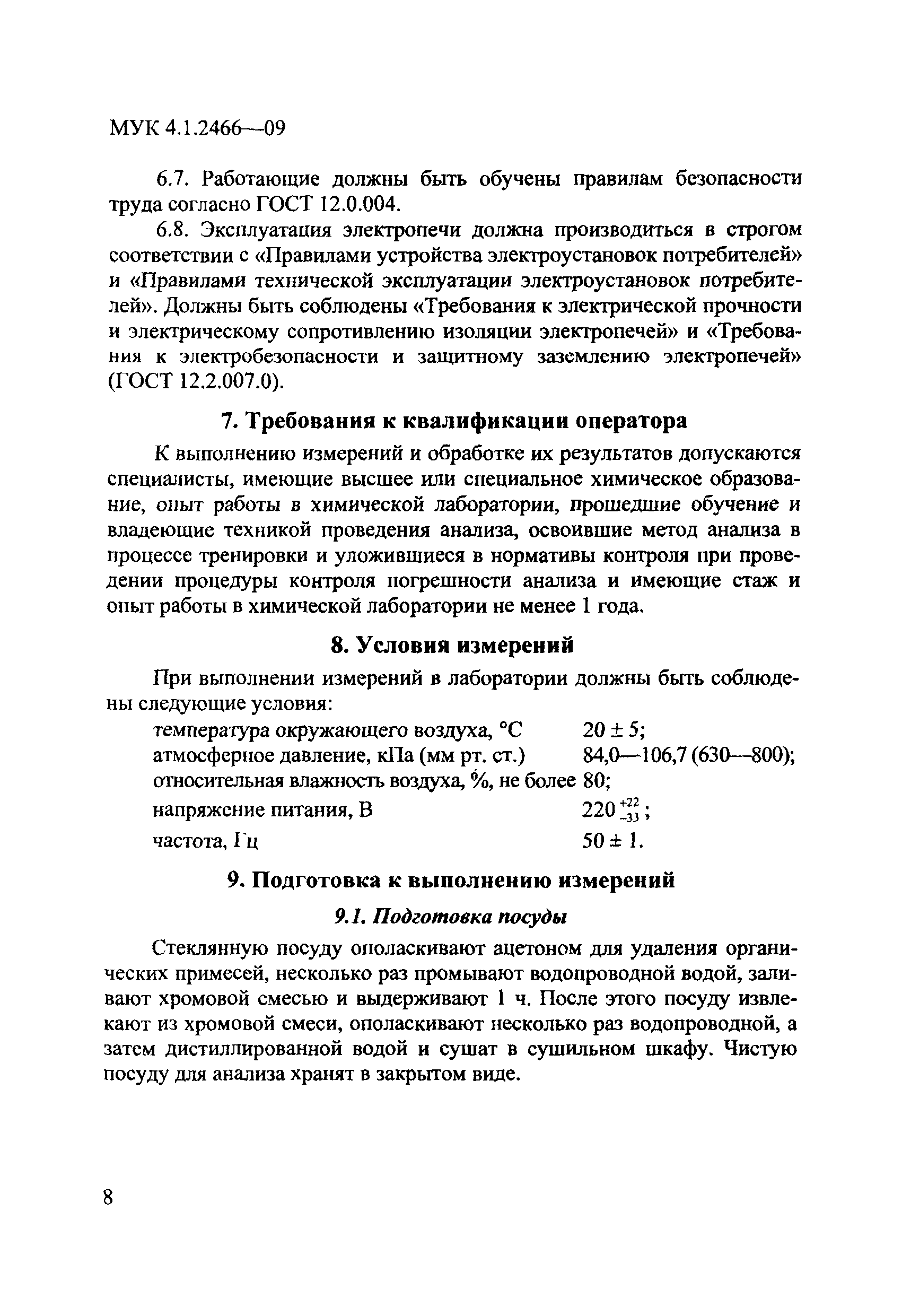 Концентрация алюминия