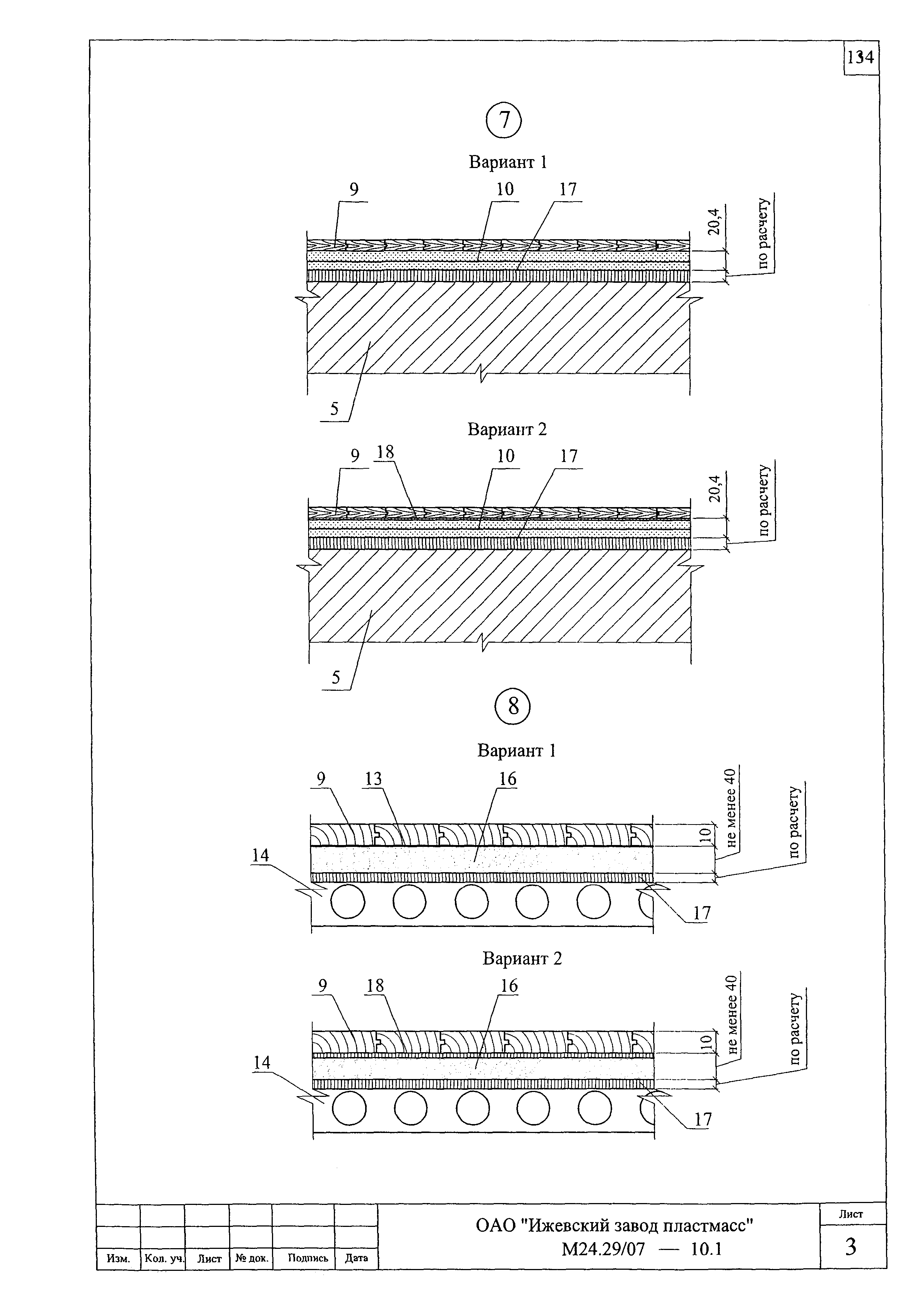 Шифр М24.29/07