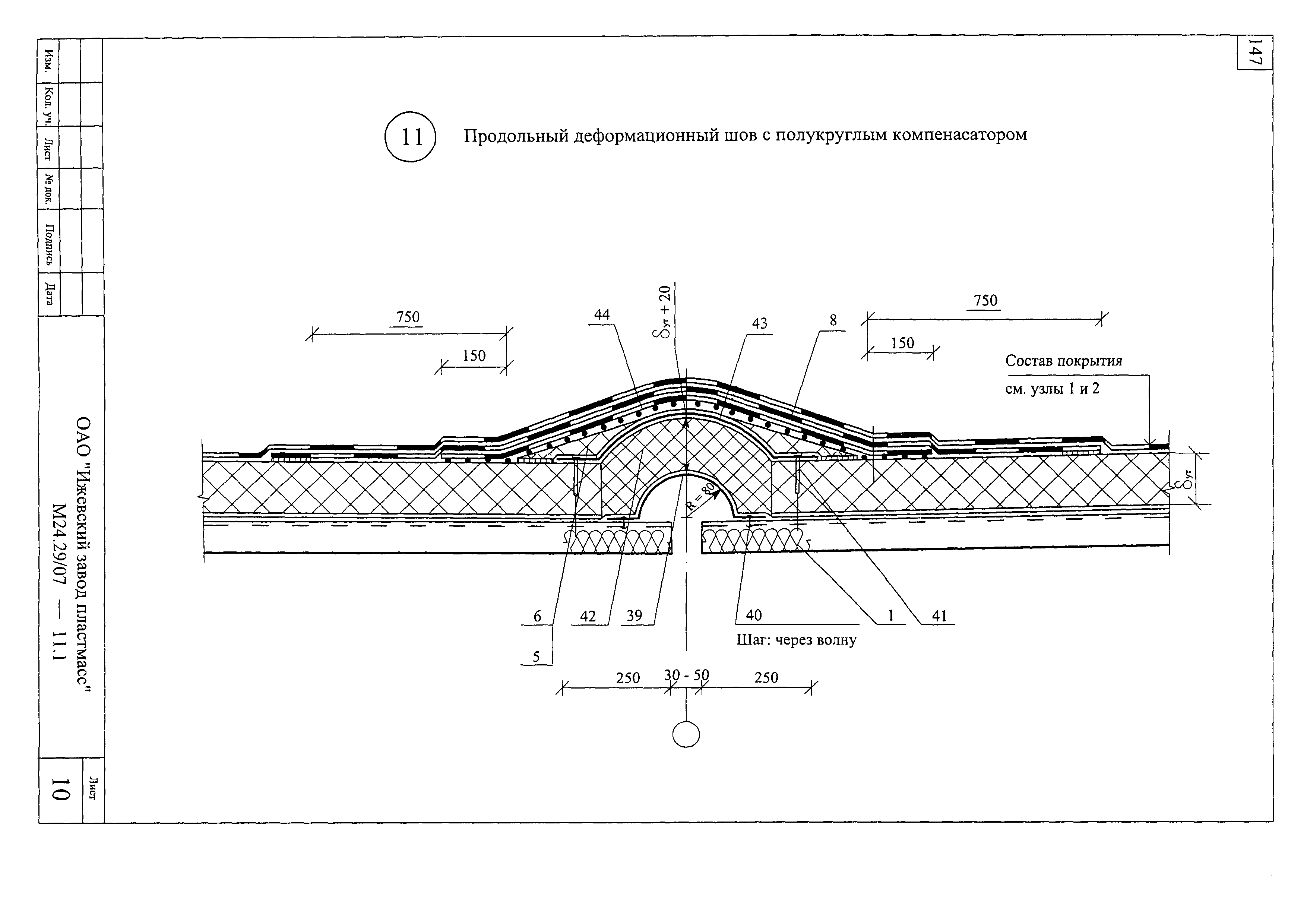 Шифр М24.29/07