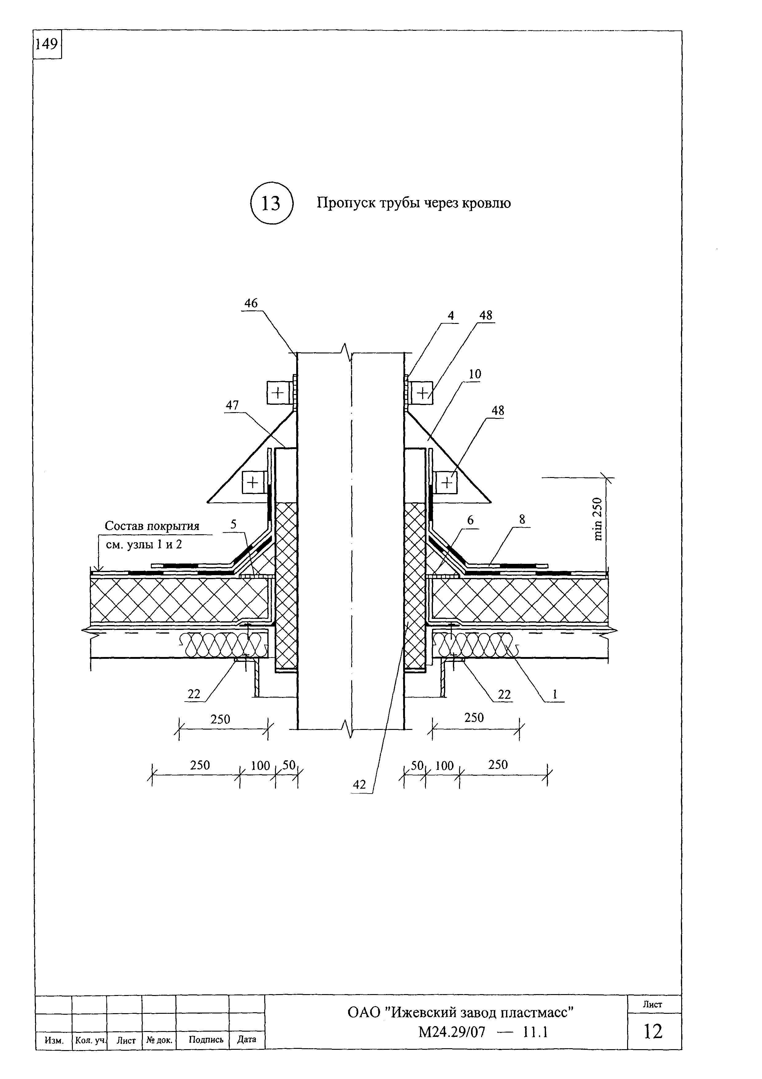 Шифр М24.29/07