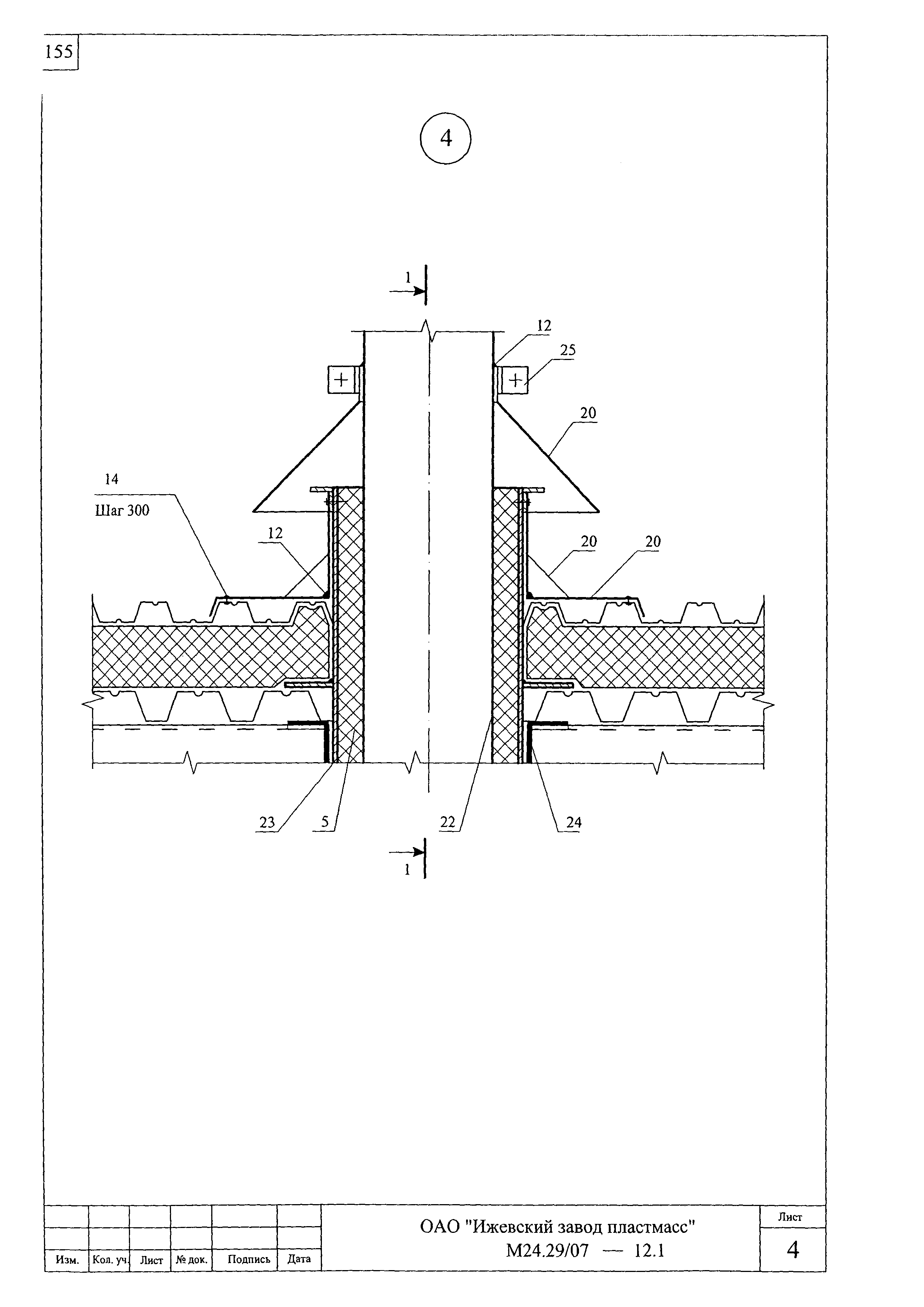 Шифр М24.29/07