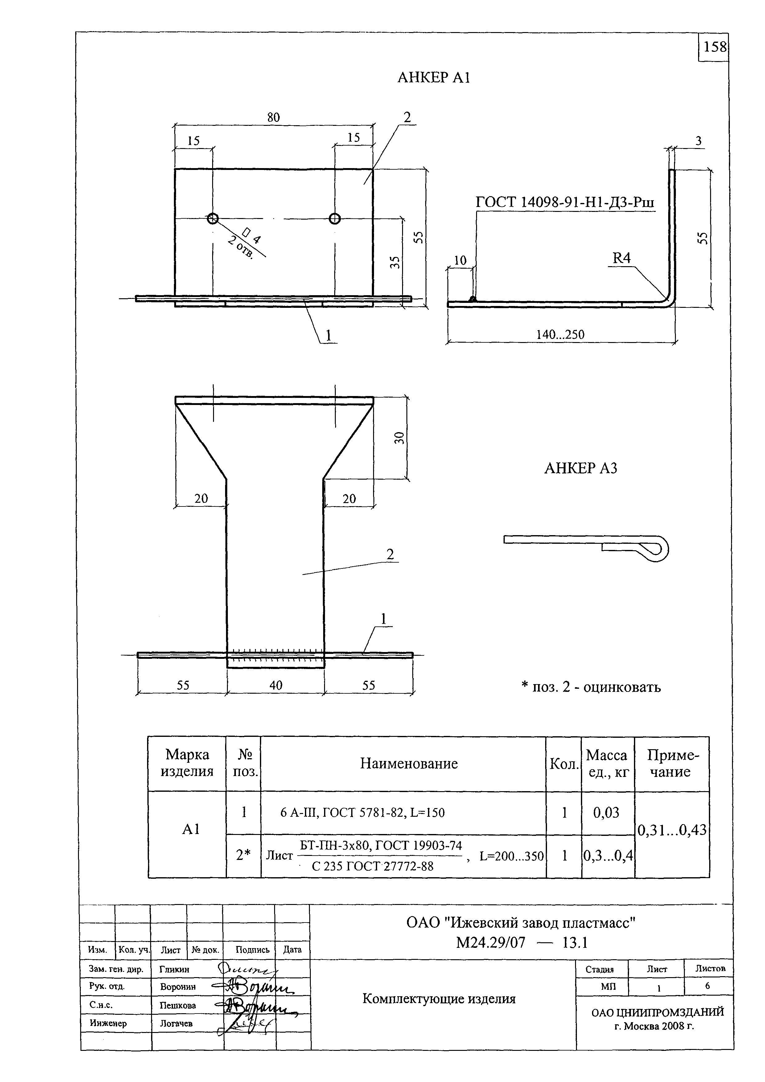 Шифр М24.29/07