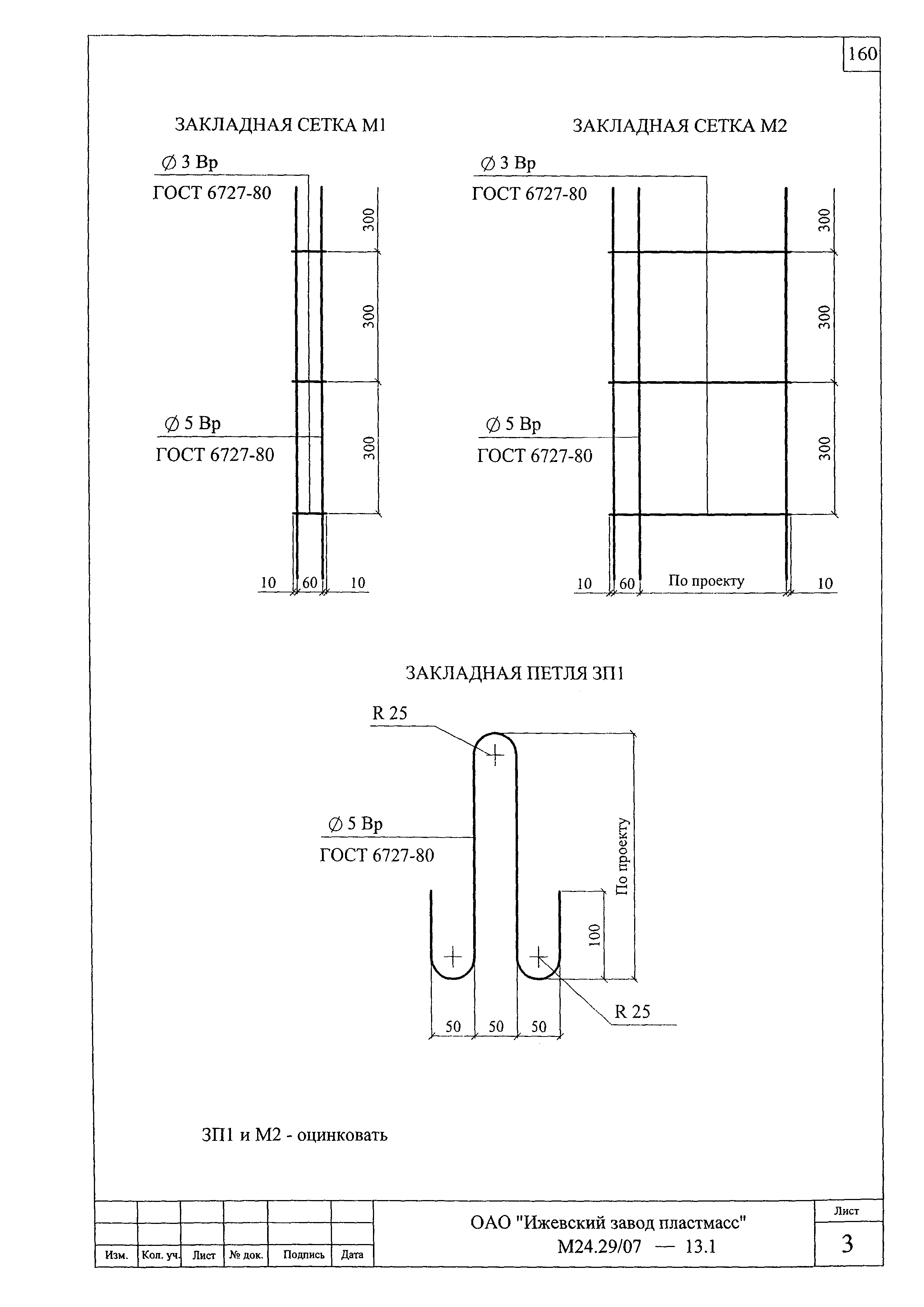 Шифр М24.29/07