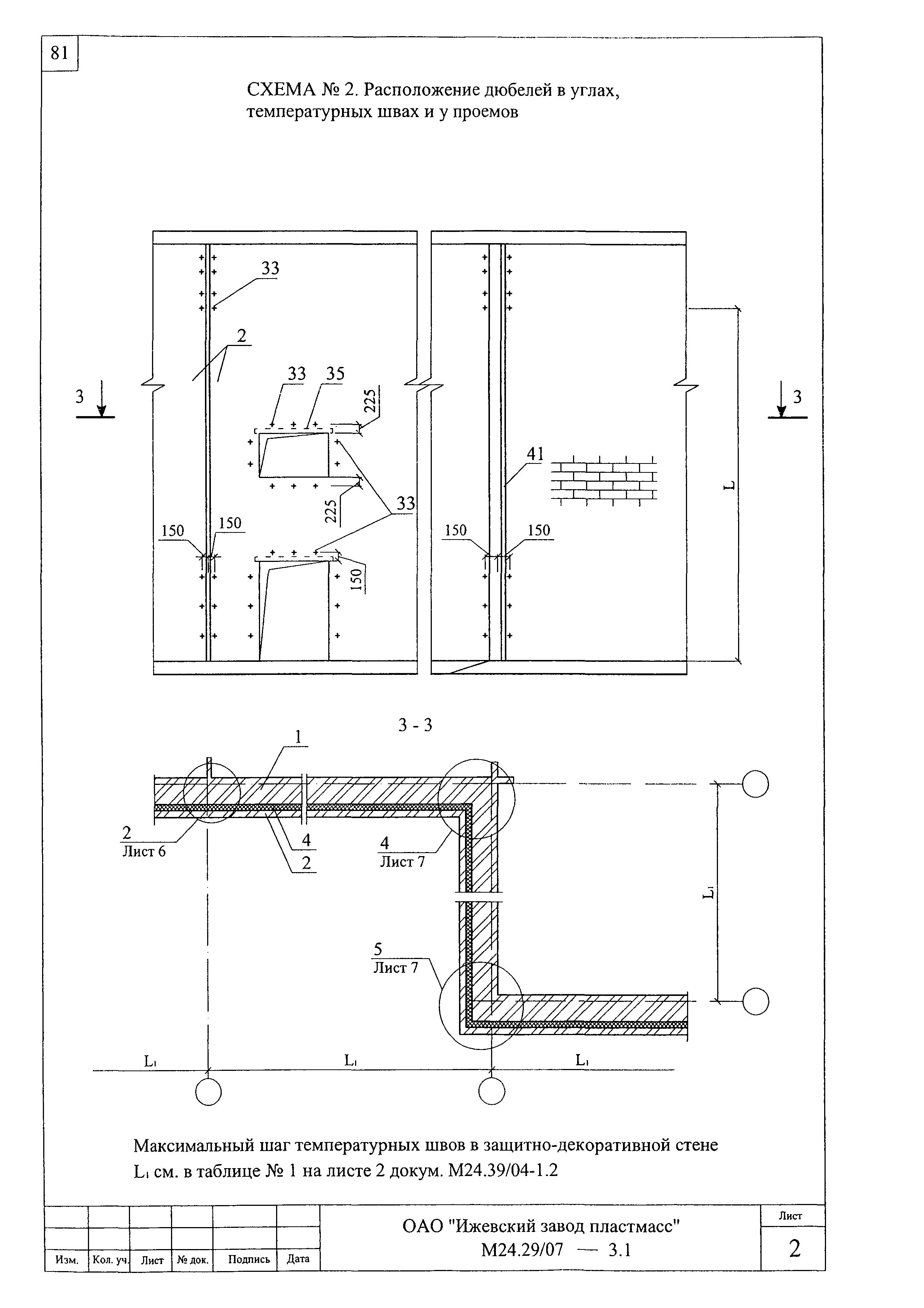 Шифр М24.29/07