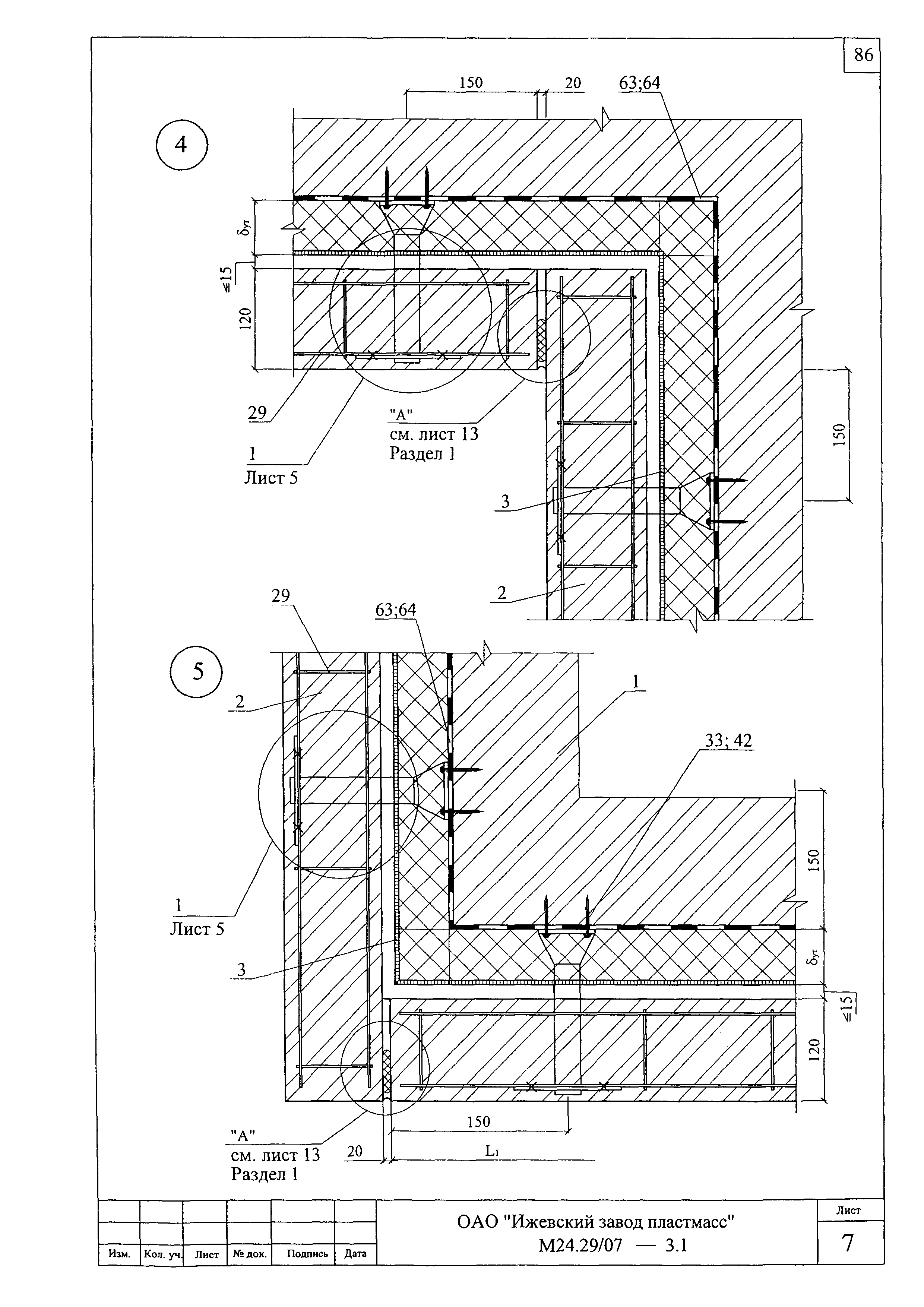 Шифр М24.29/07