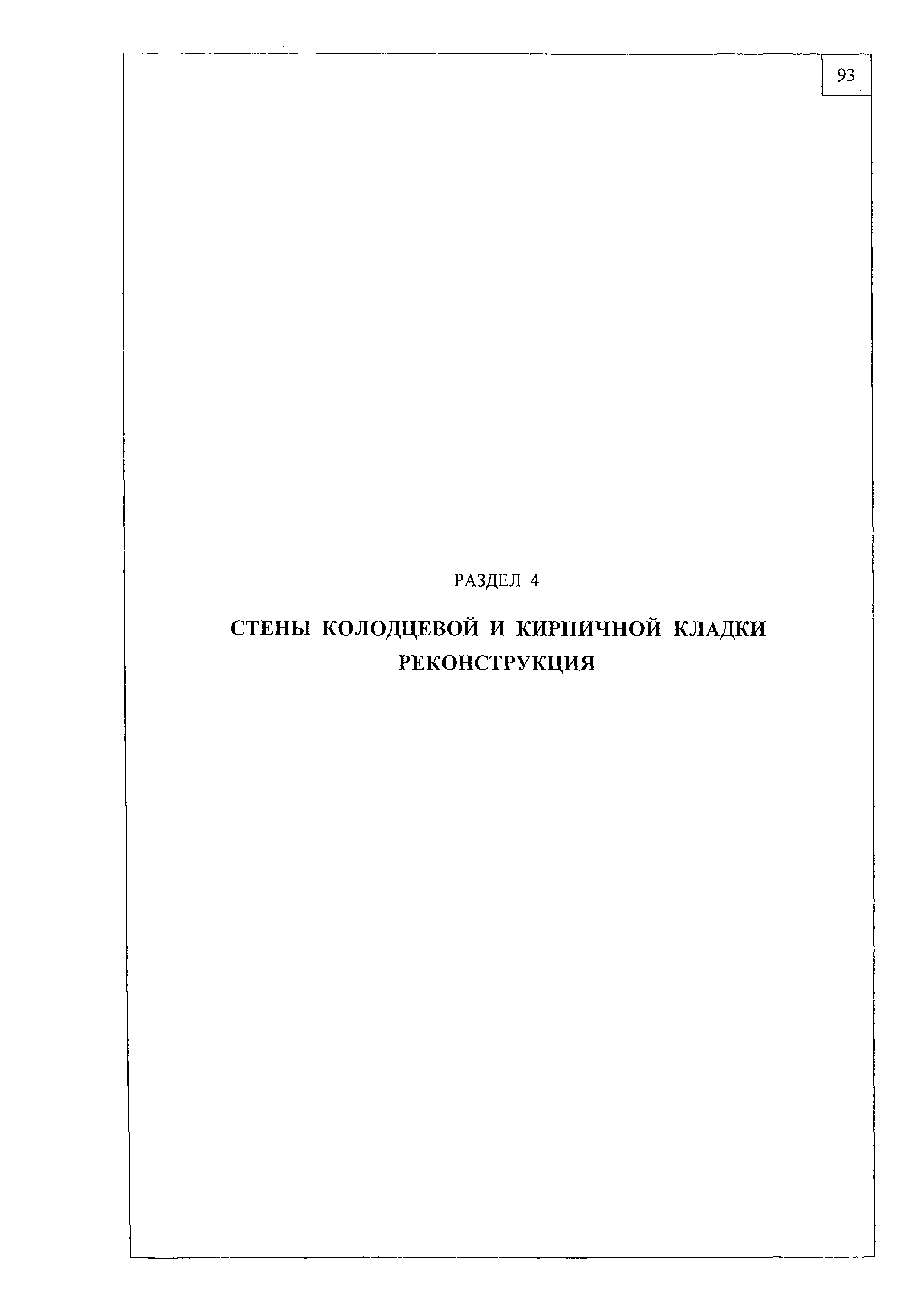 Шифр М24.29/07