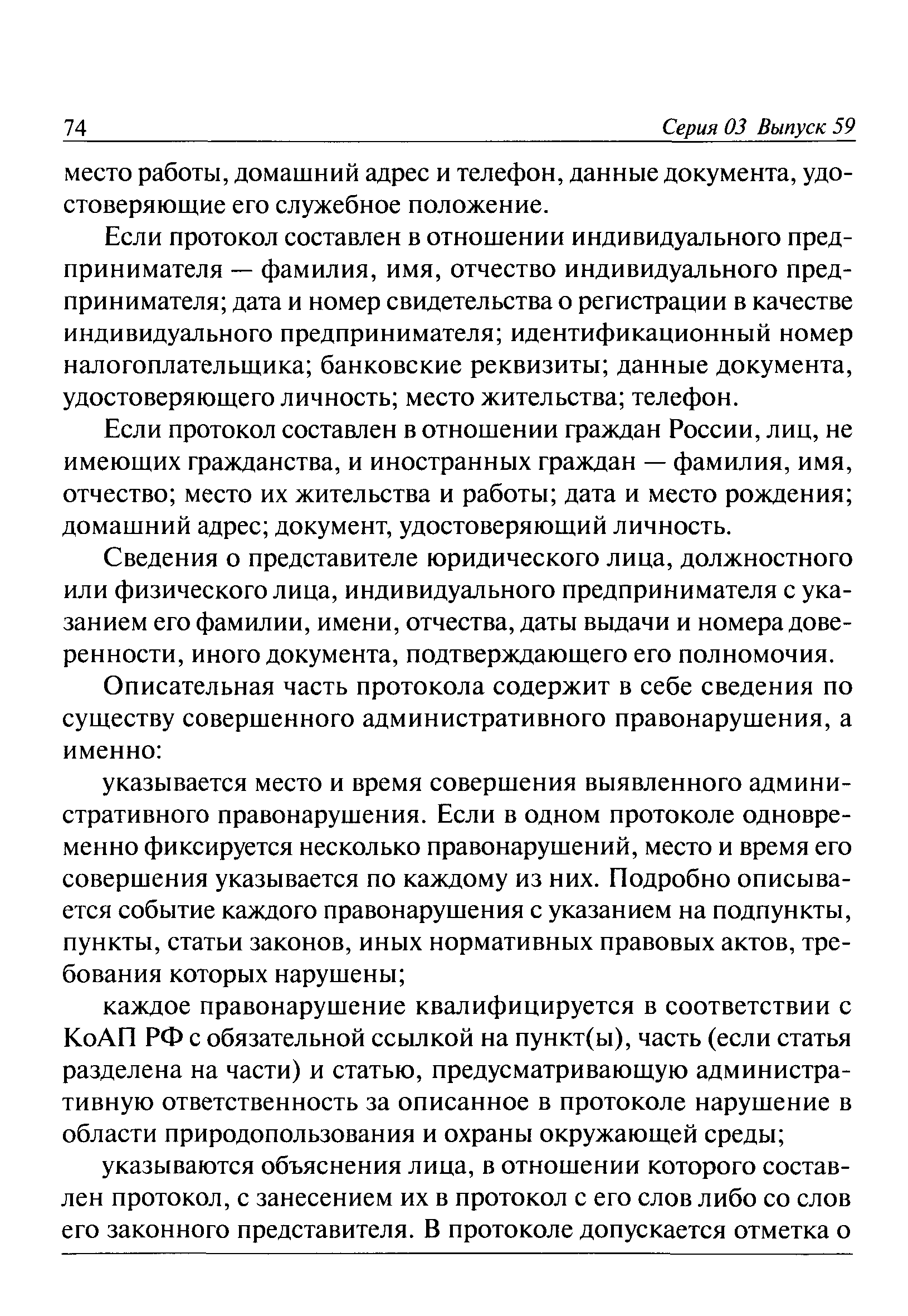 Скачать Административный регламент исполнения Федеральной службой по  экологическому, технологическому и атомному надзору государственной функции  по осуществлению государственного контроля и надзора за соблюдением  собственниками гидротехнических ...