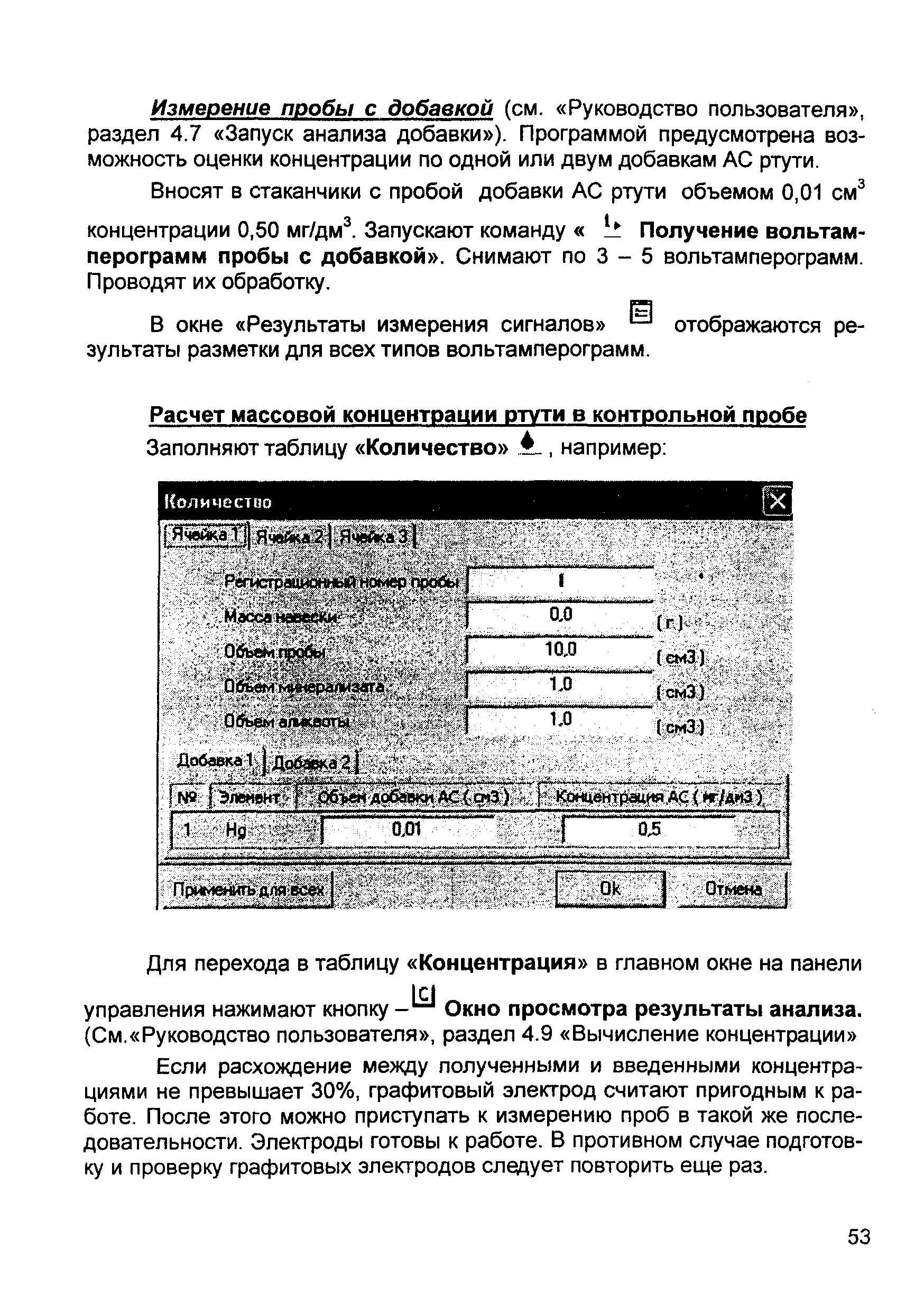 МУ 08-47/158