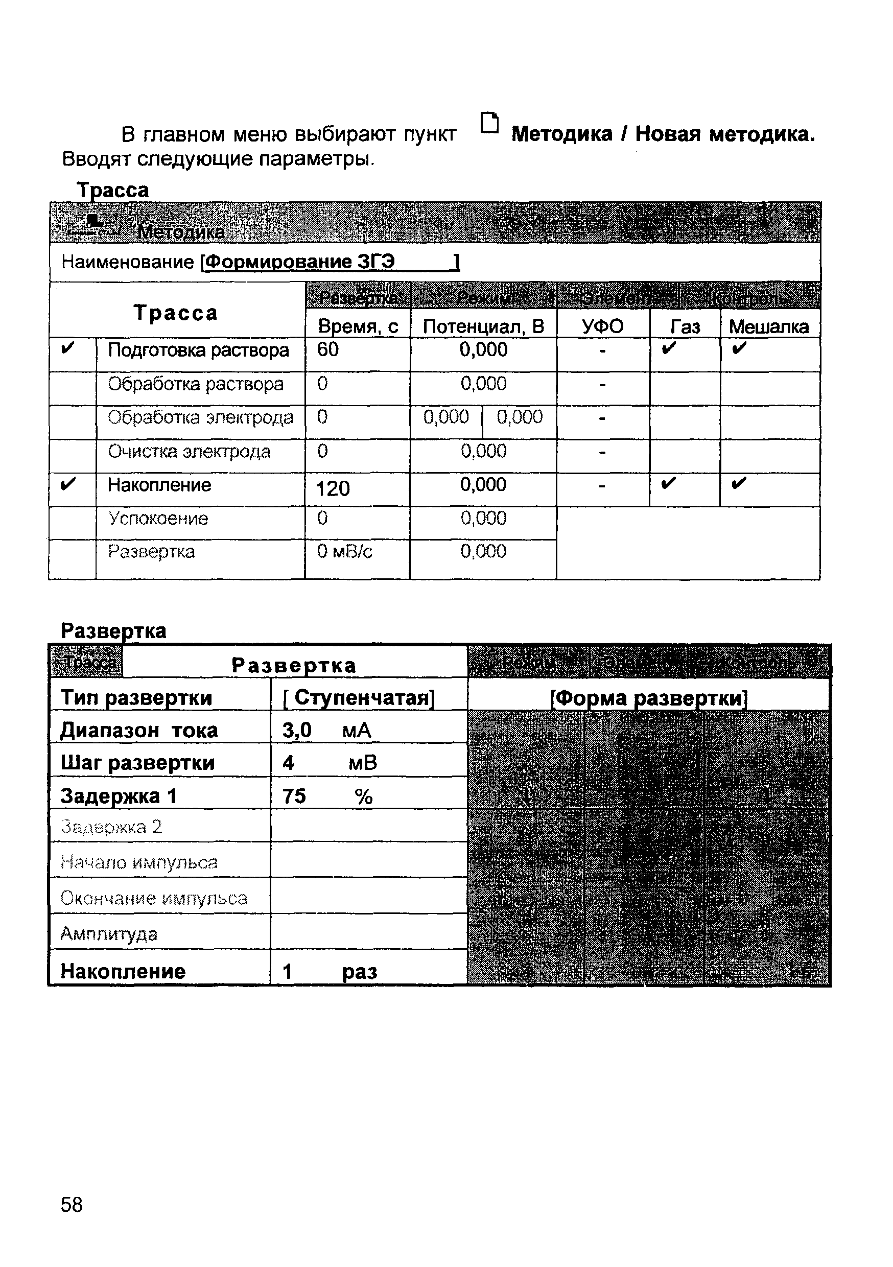 МУ 08-47/158