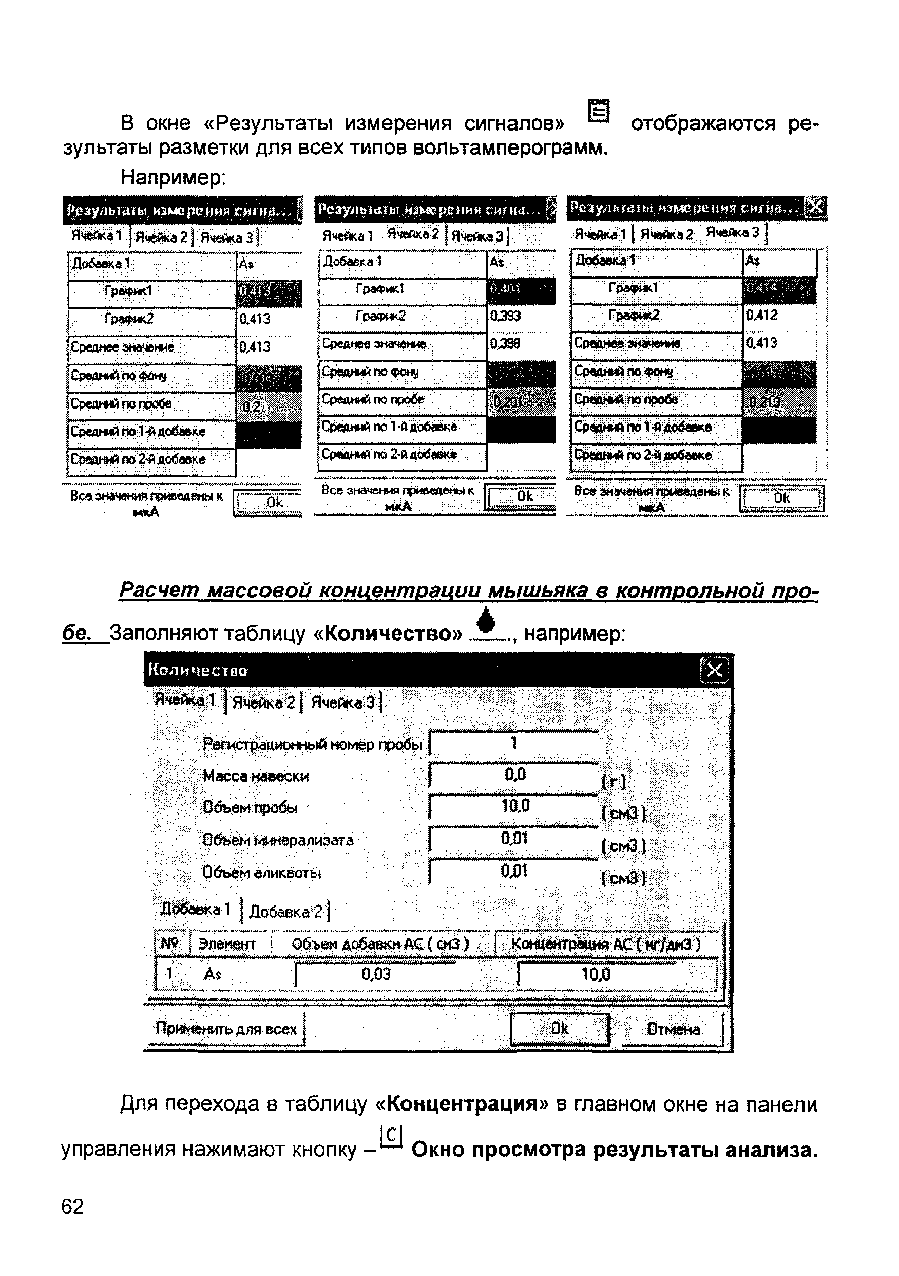 МУ 08-47/158