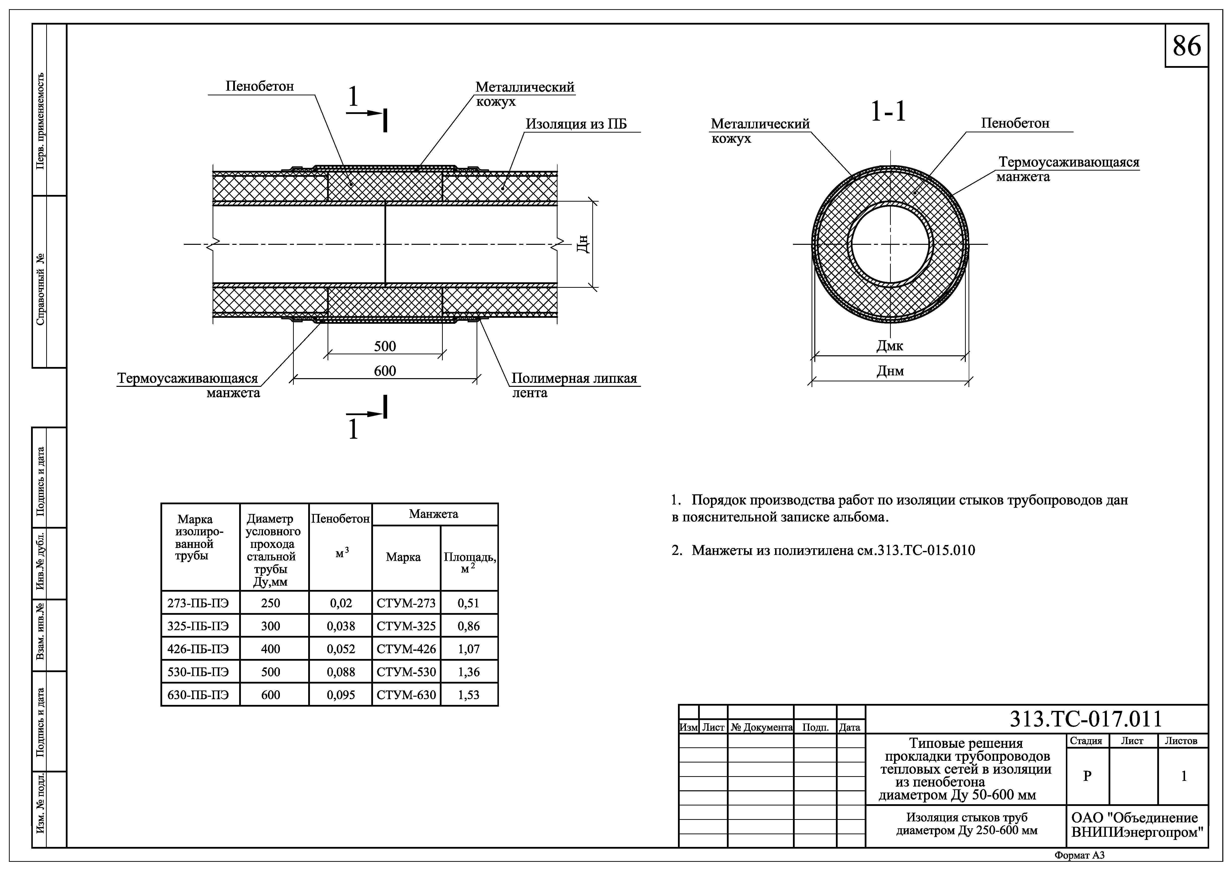 Альбом 313.тс