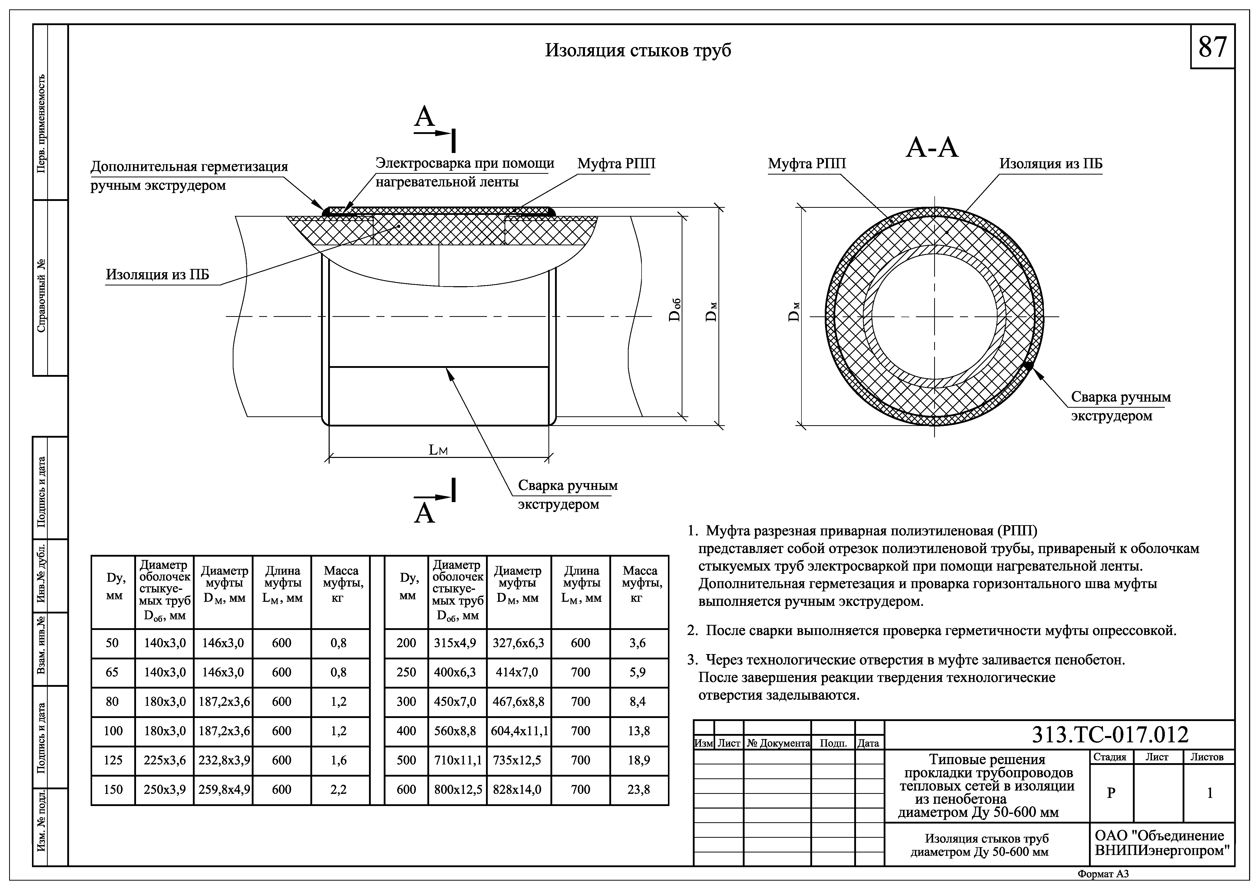 313.ТС-017.000