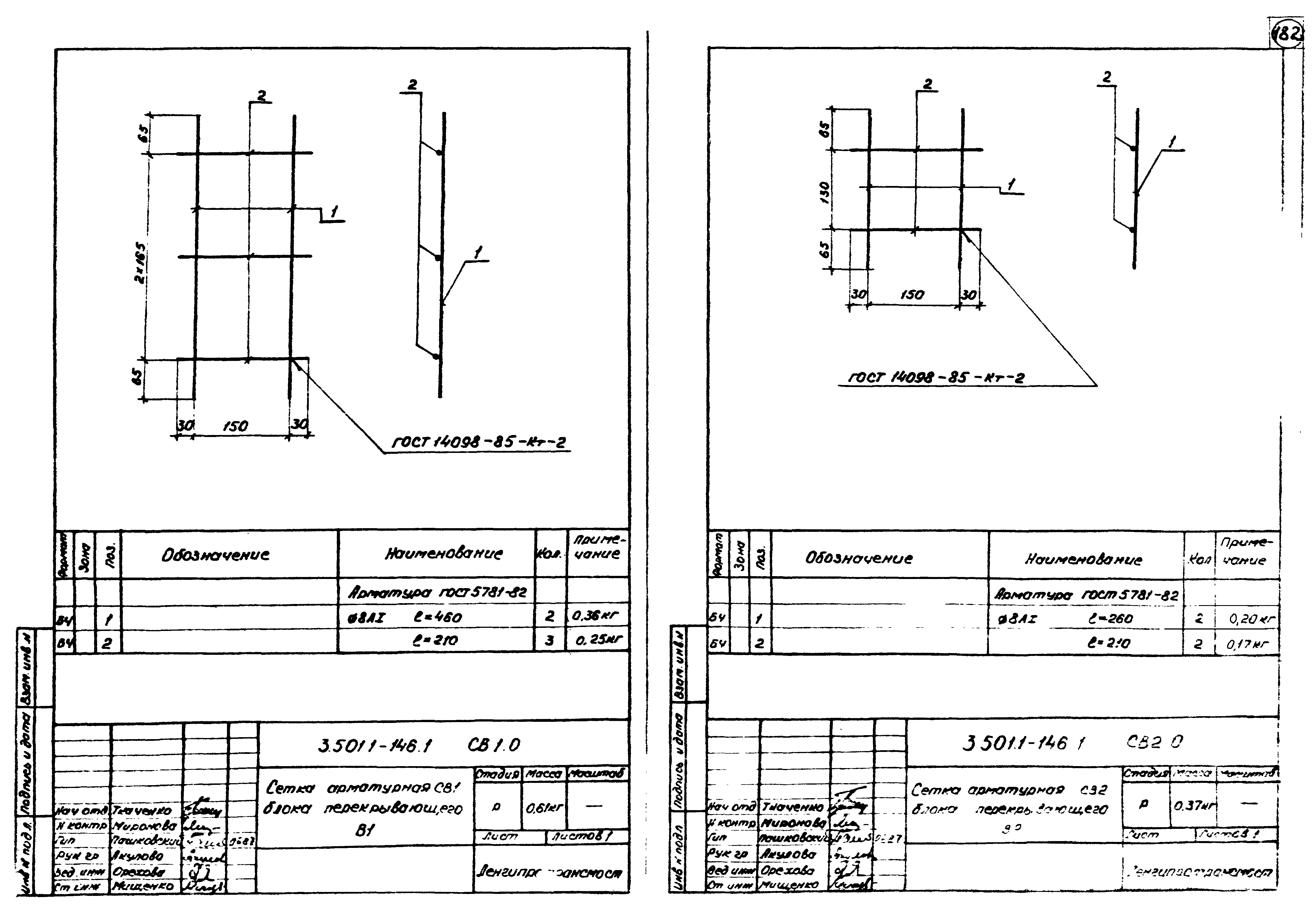 Серия 3.501.1-146