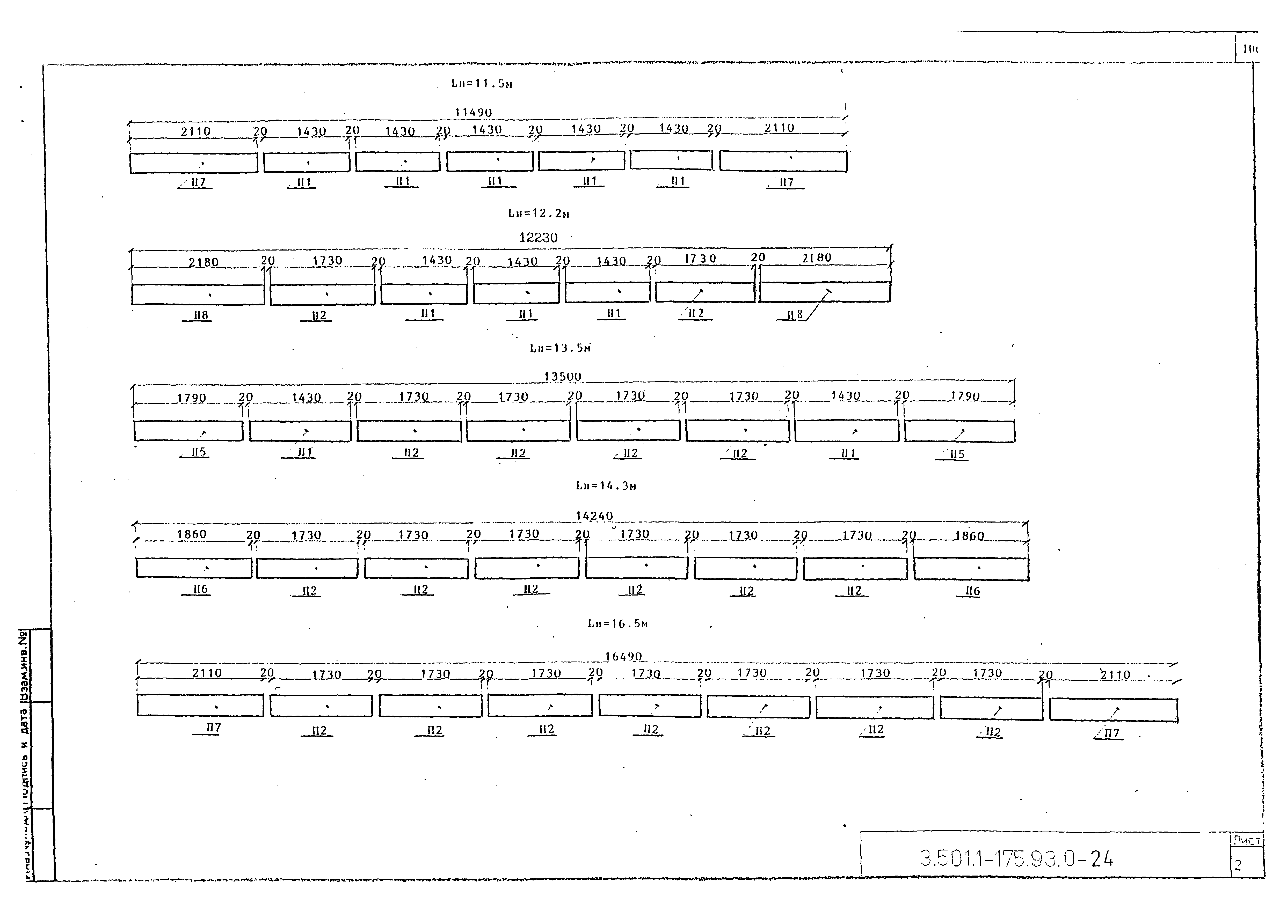 Серия 3.501.1-175.93