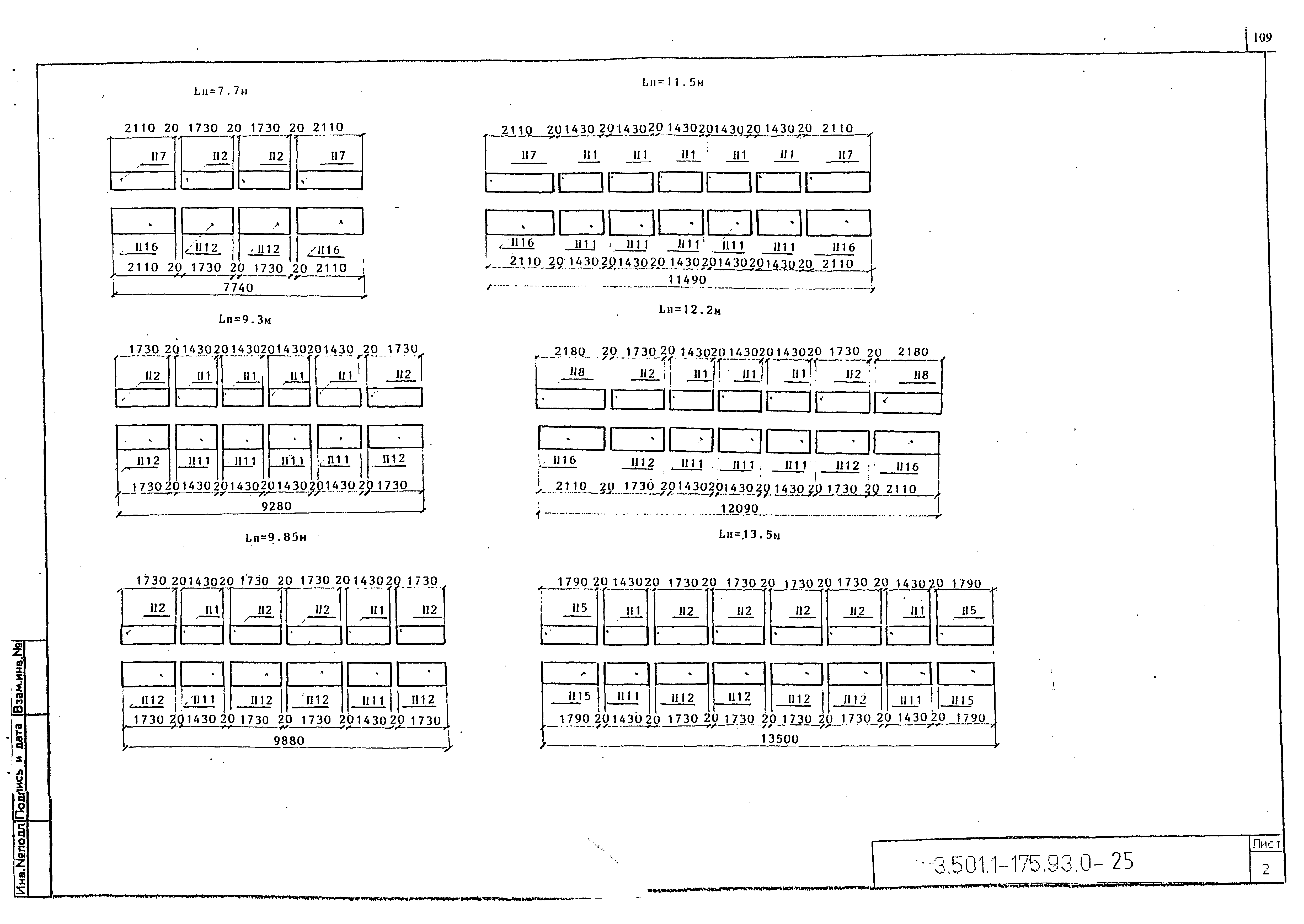 Серия 3.501.1-175.93
