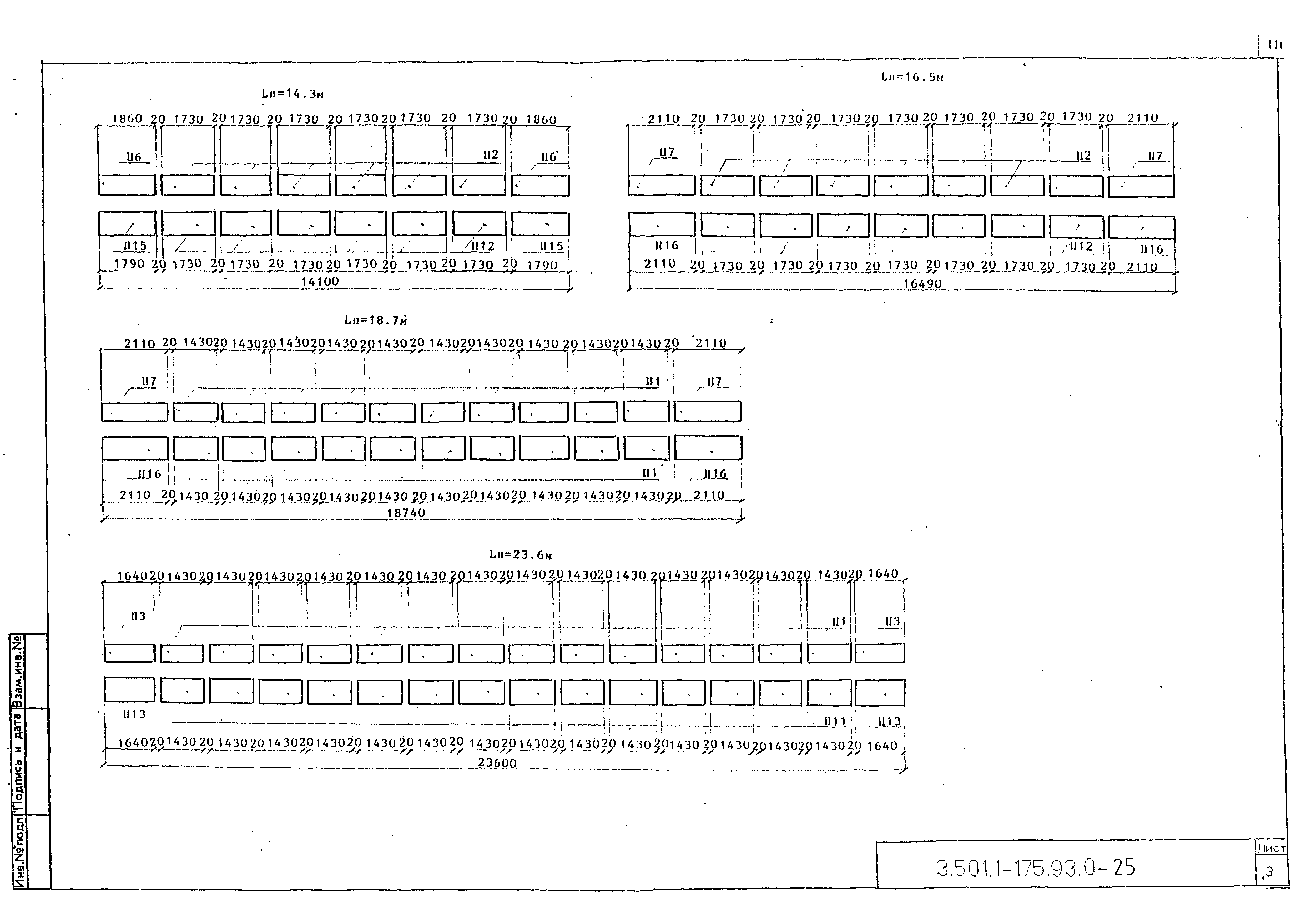 Серия 3.501.1-175.93
