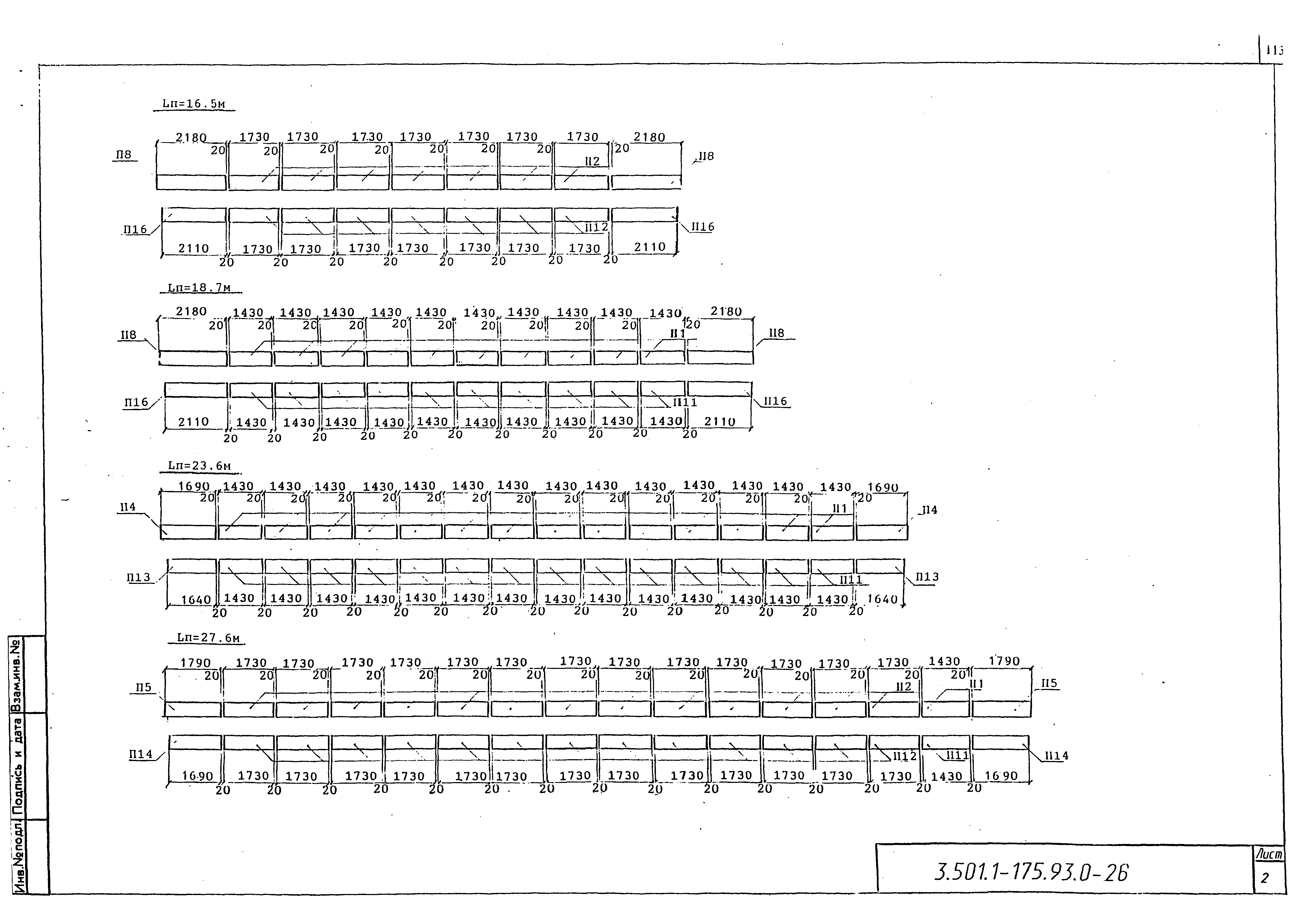 Серия 3.501.1-175.93