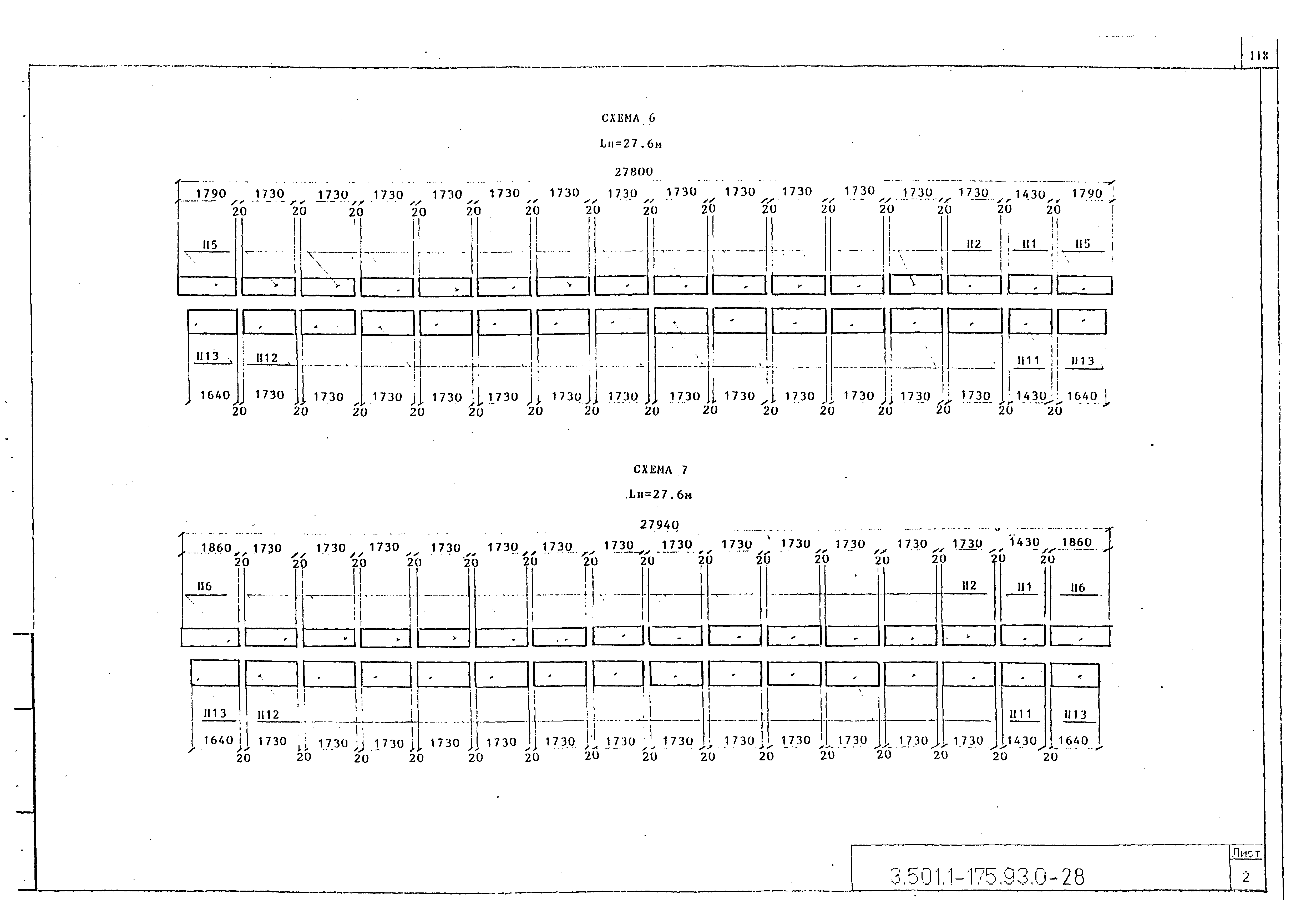 Серия 3.501.1-175.93