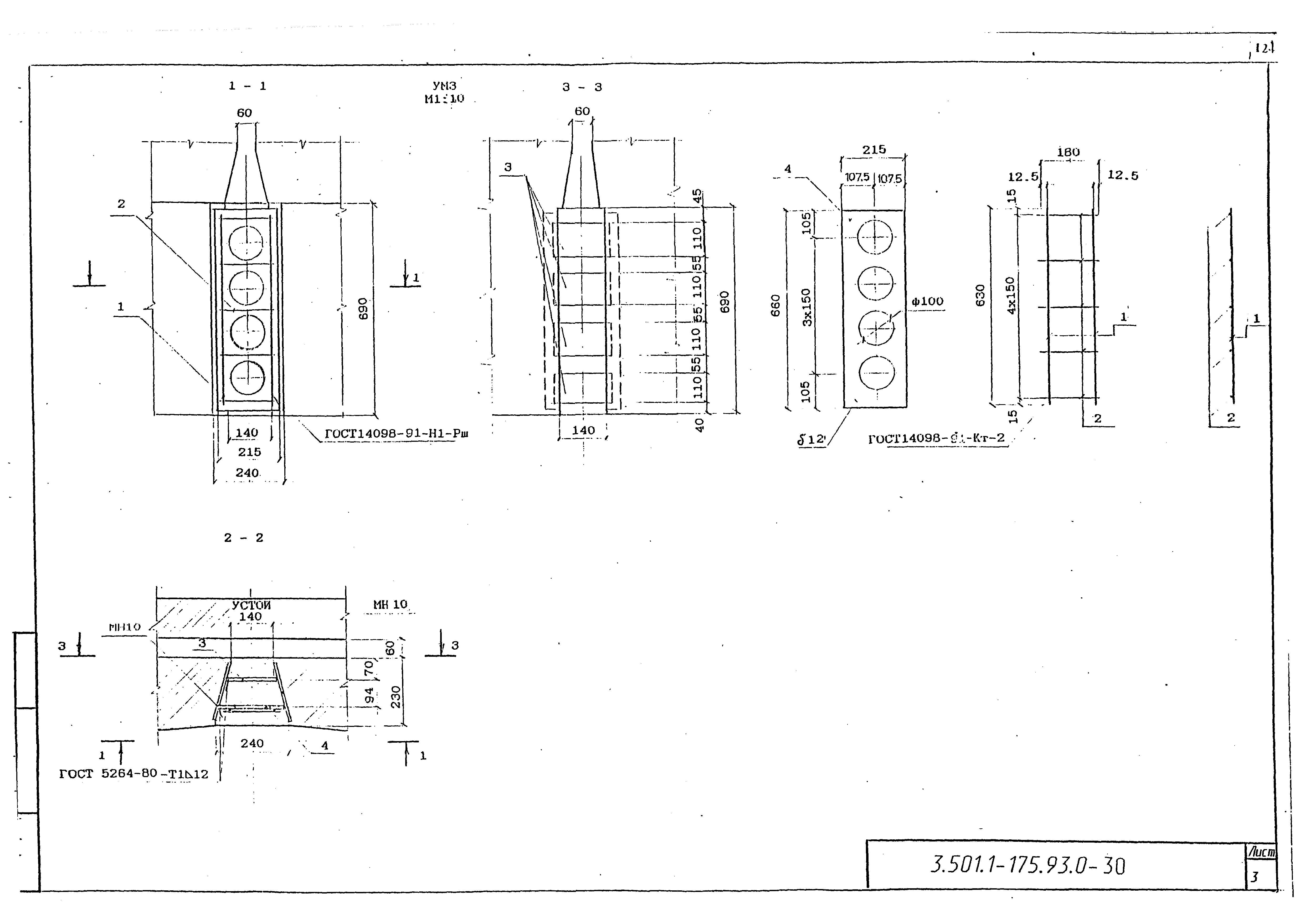 Серия 3.501.1-175.93