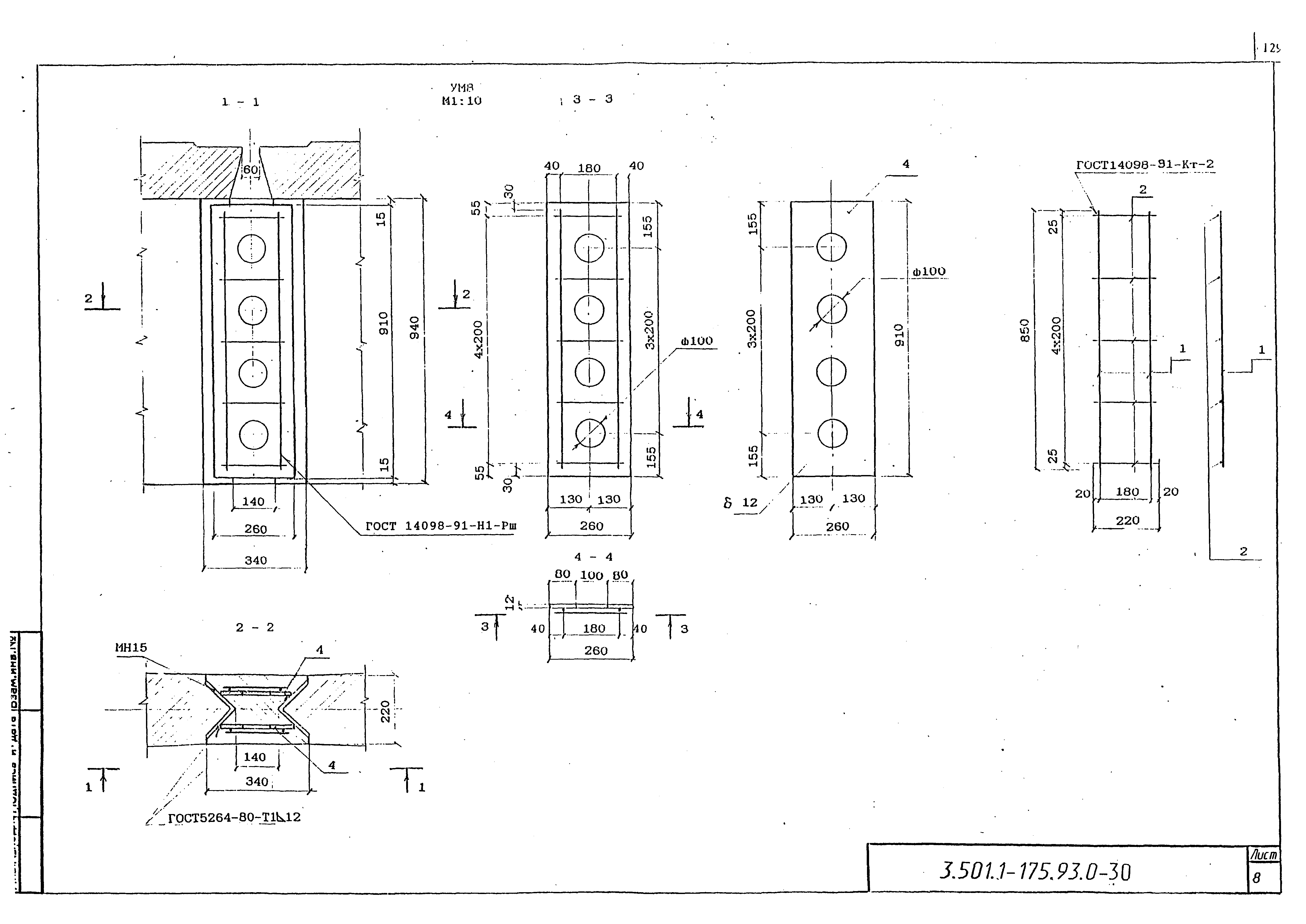 Серия 3.501.1-175.93