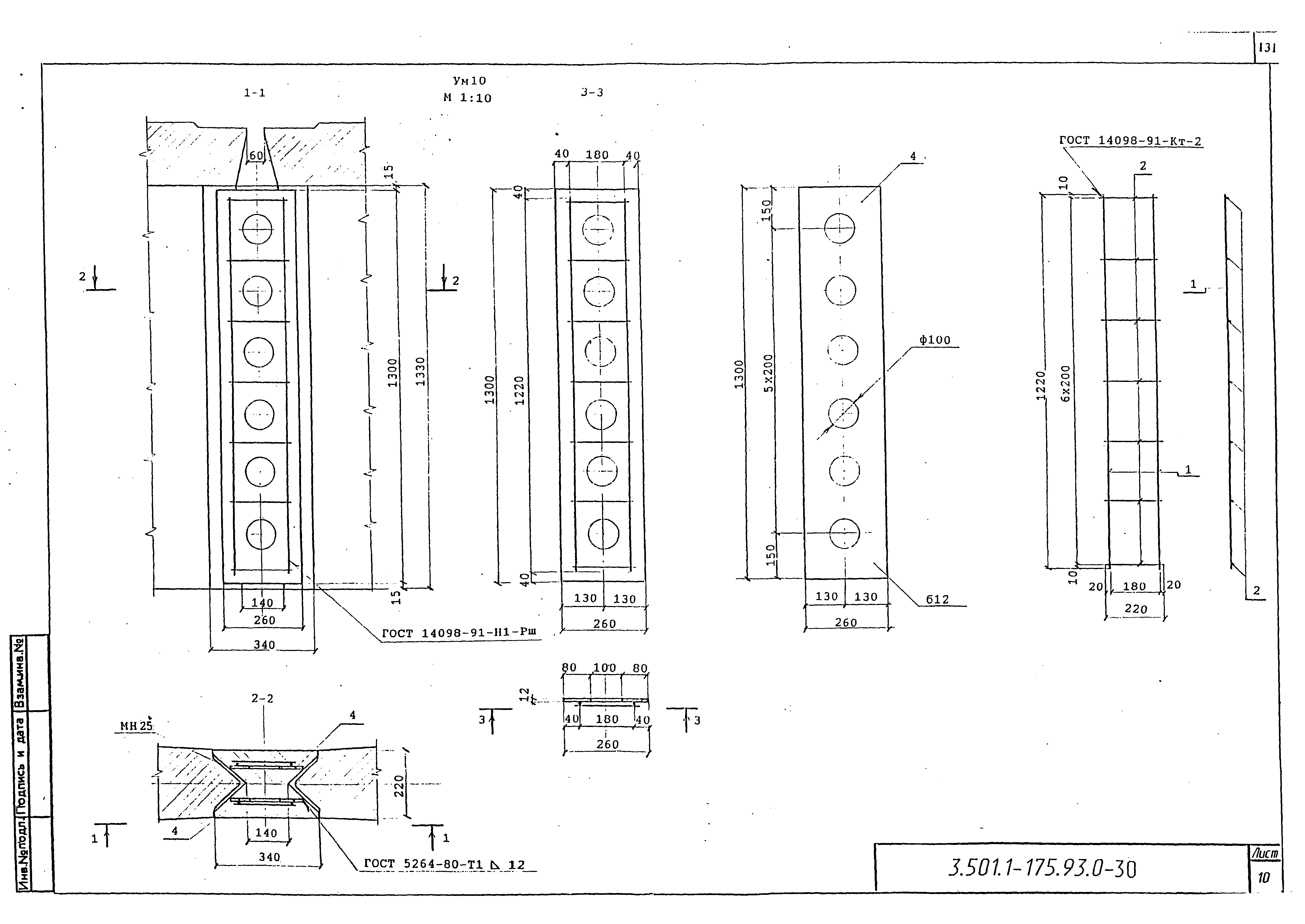 Серия 3.501.1-175.93