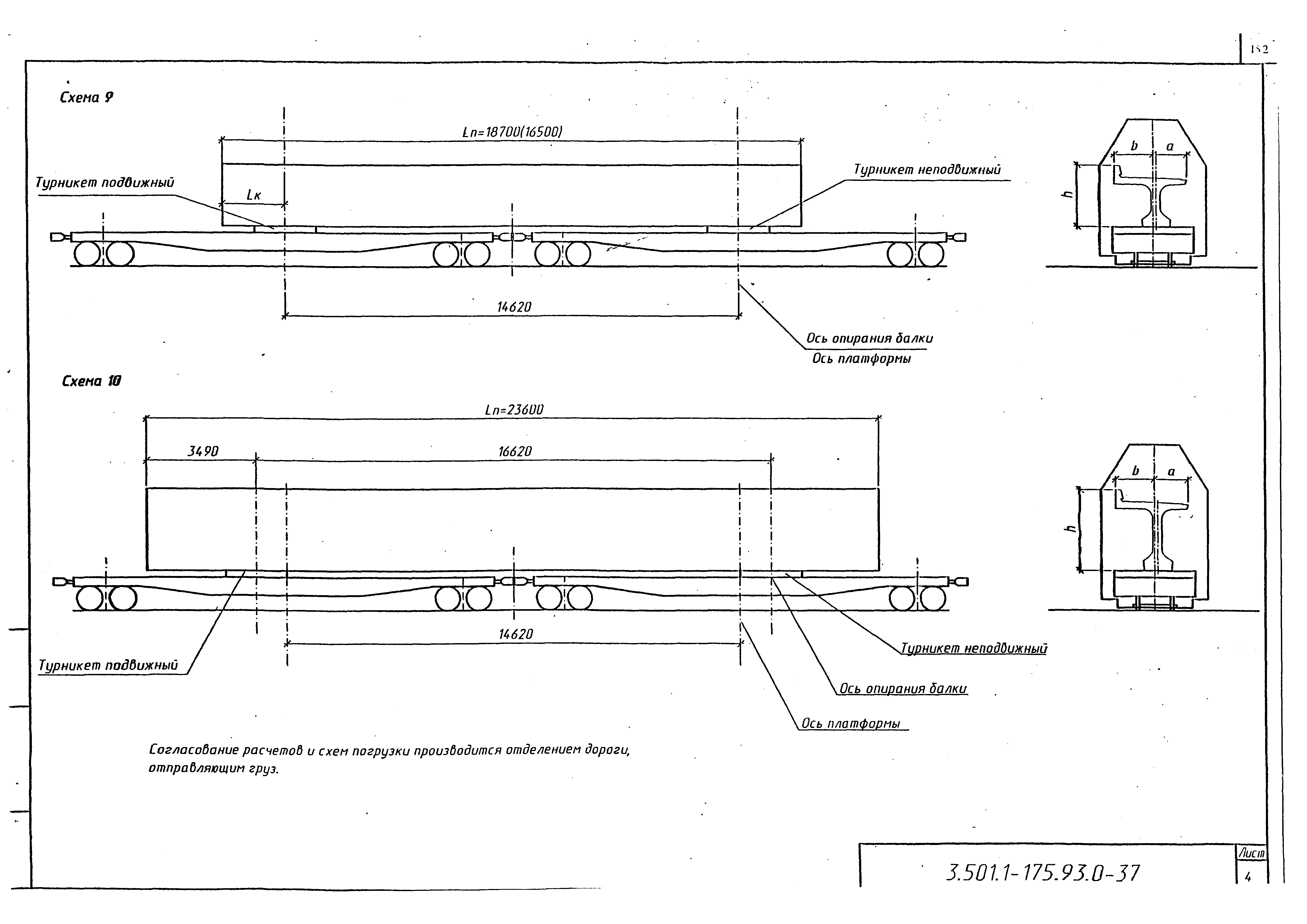 Серия 3.501.1-175.93