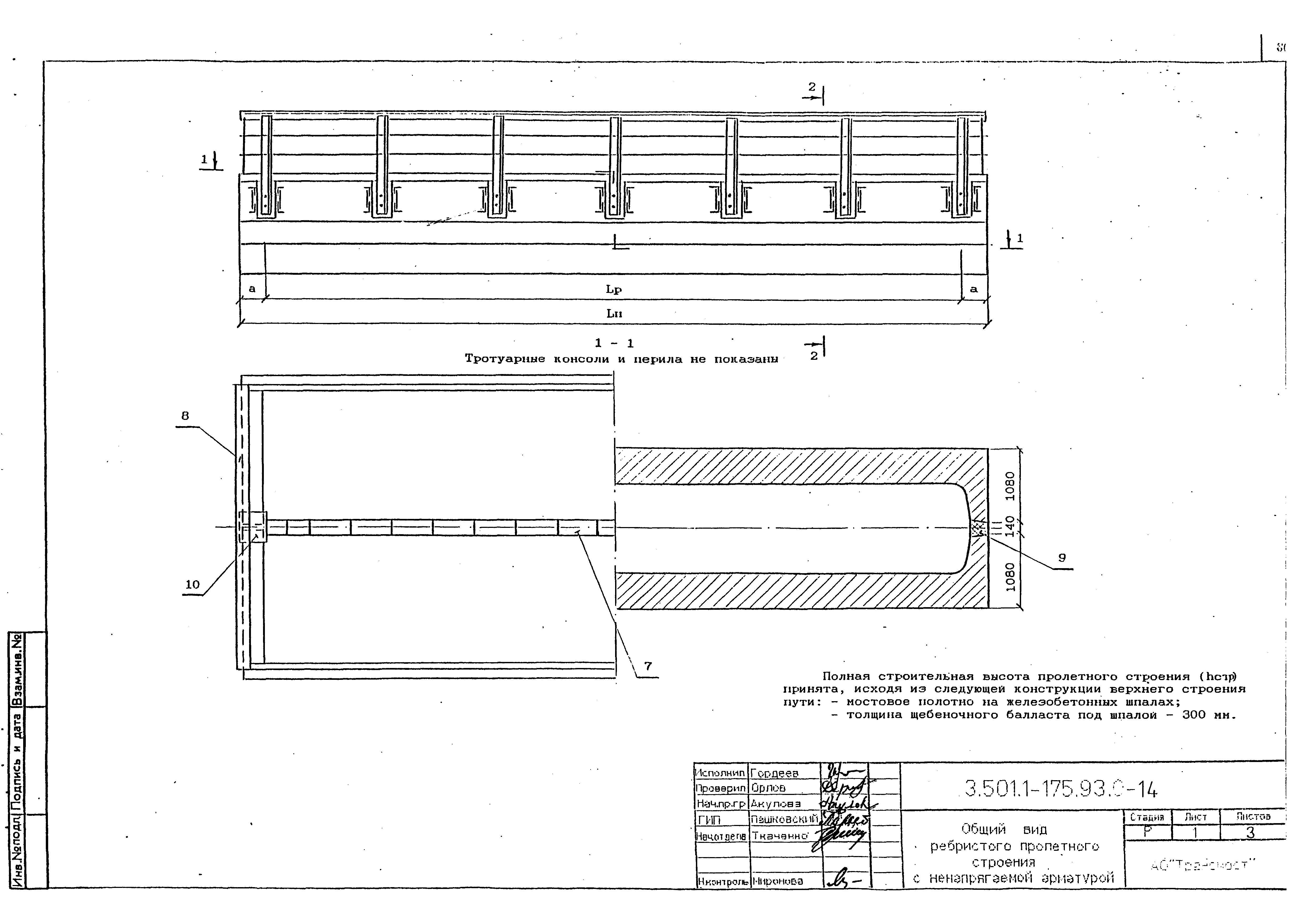Серия 3.501.1-175.93