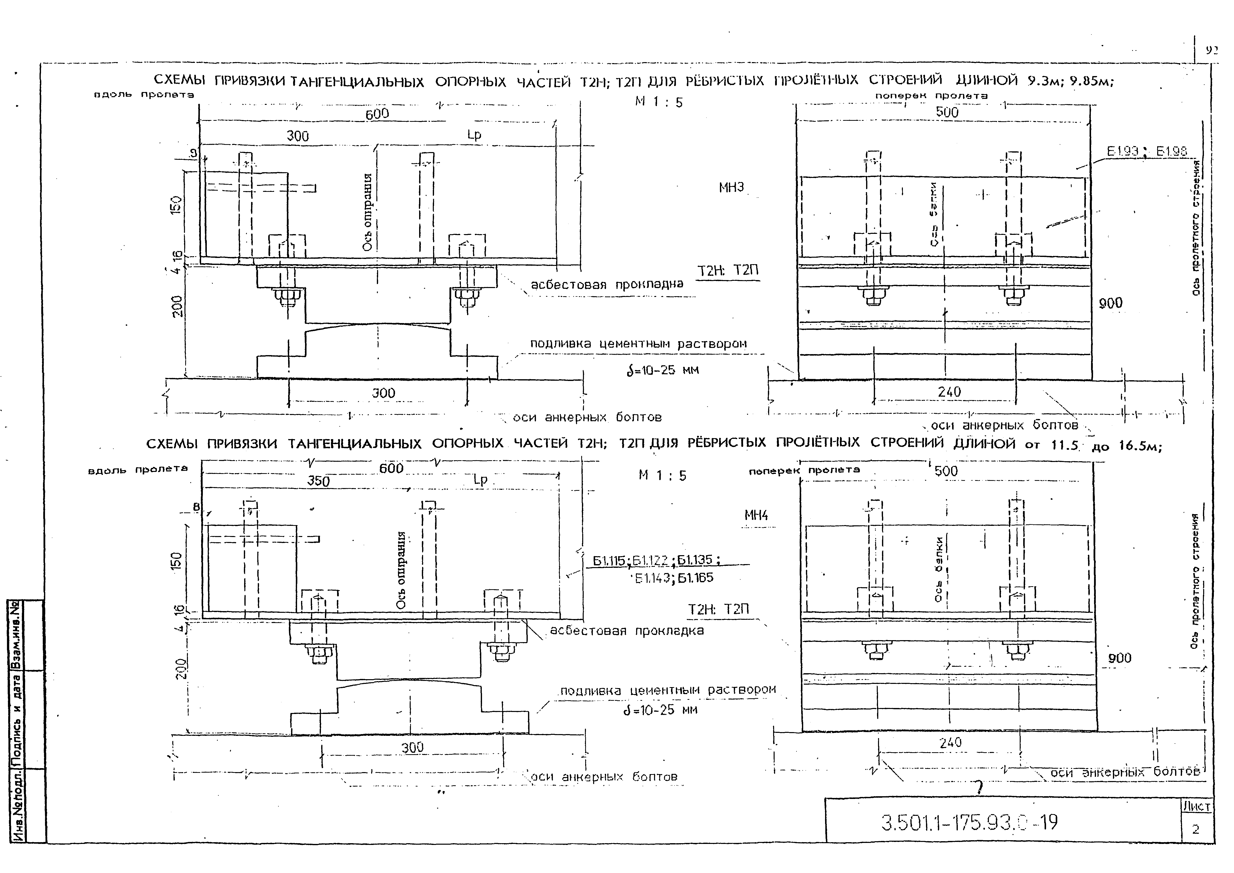 Серия 3.501.1-175.93